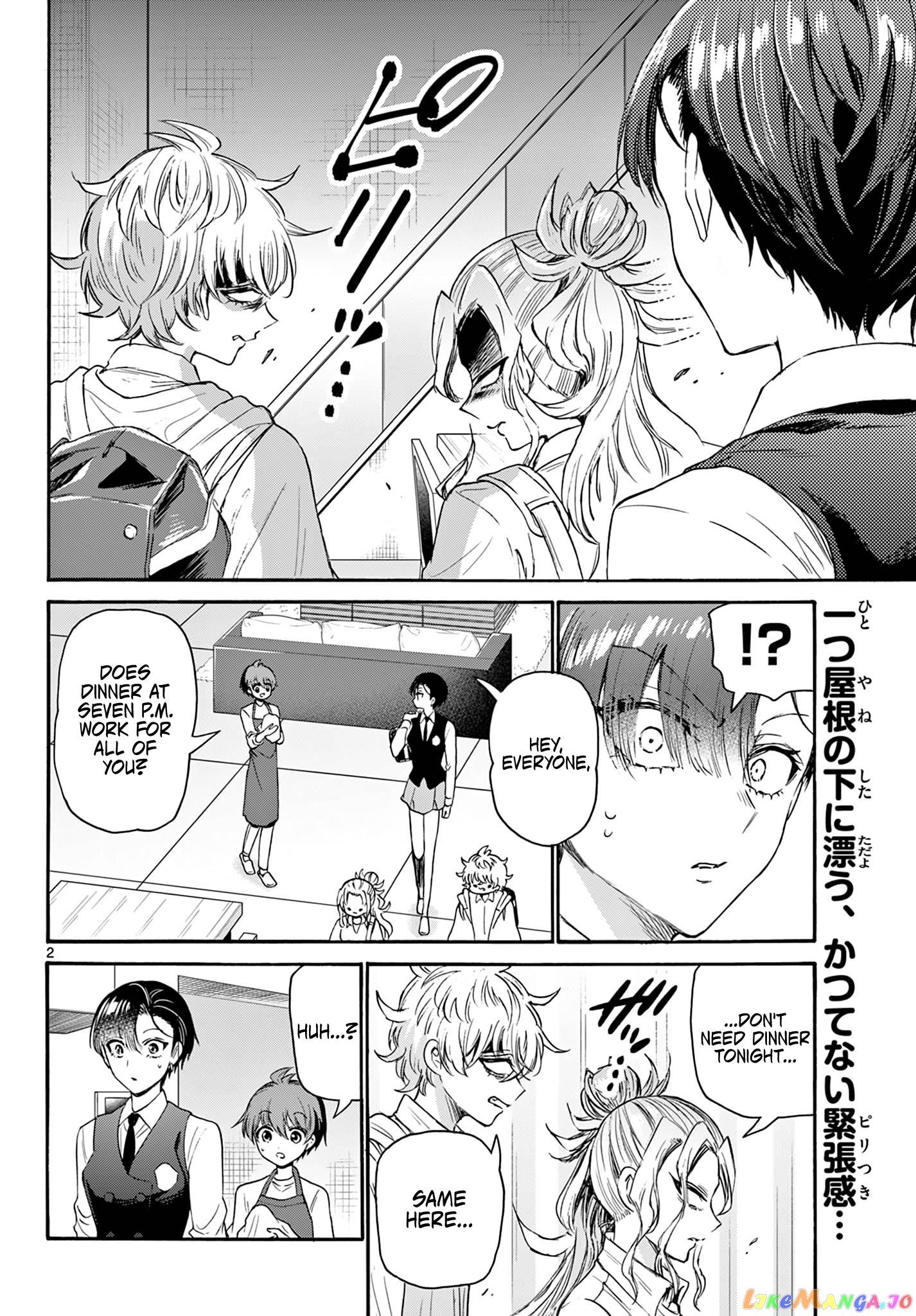 Mikadono Sanshimai Wa Angai, Choroi chapter 68 - page 2