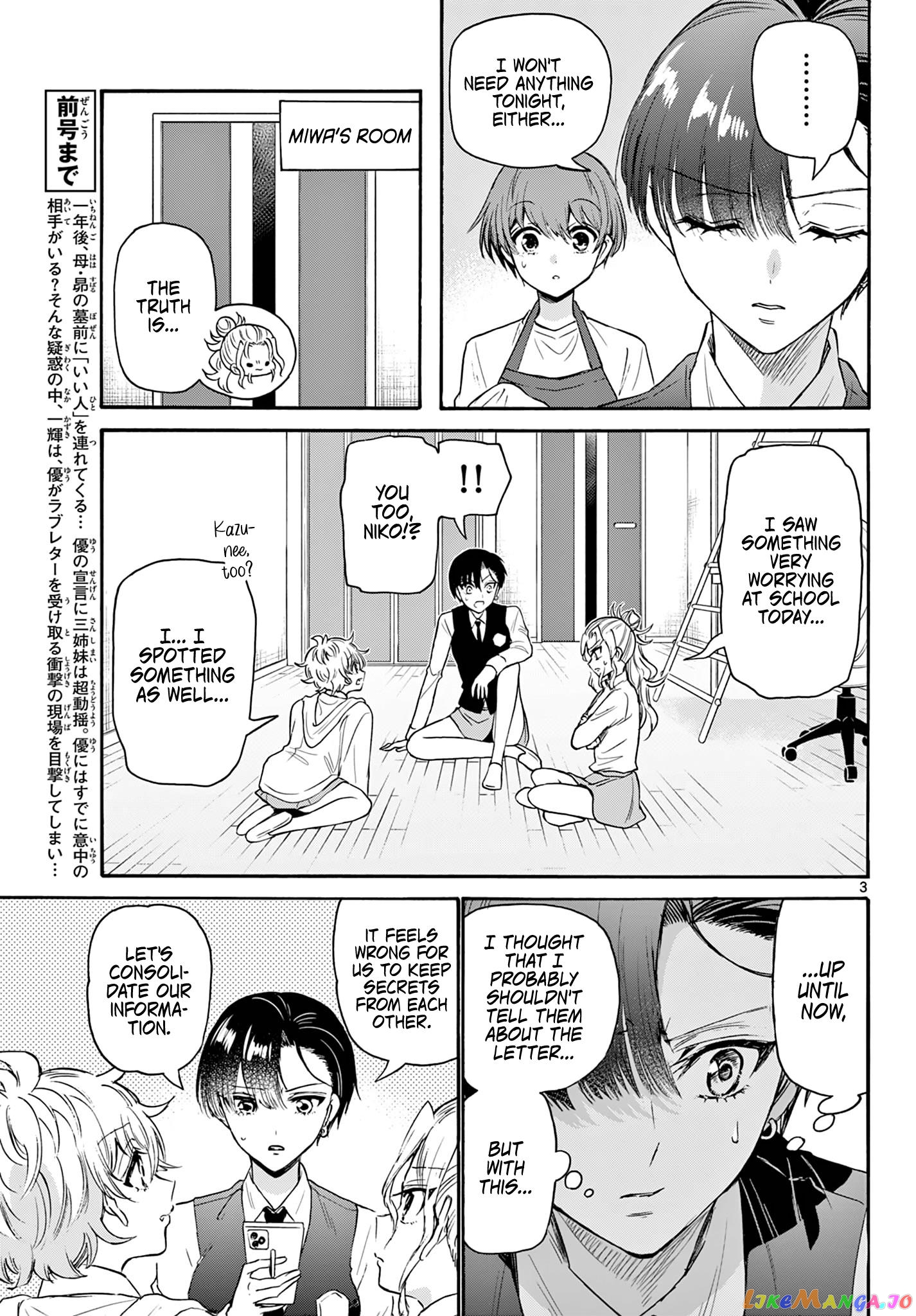 Mikadono Sanshimai Wa Angai, Choroi chapter 68 - page 3