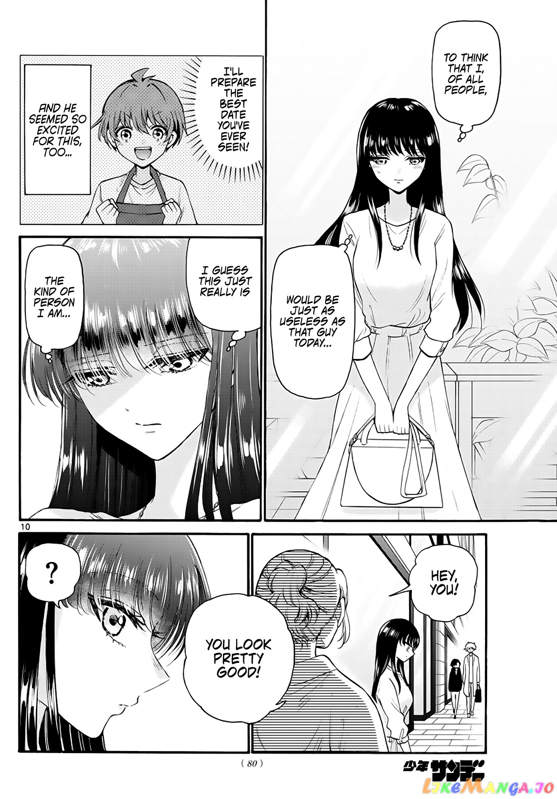 Mikadono Sanshimai Wa Angai, Choroi chapter 19 - page 10
