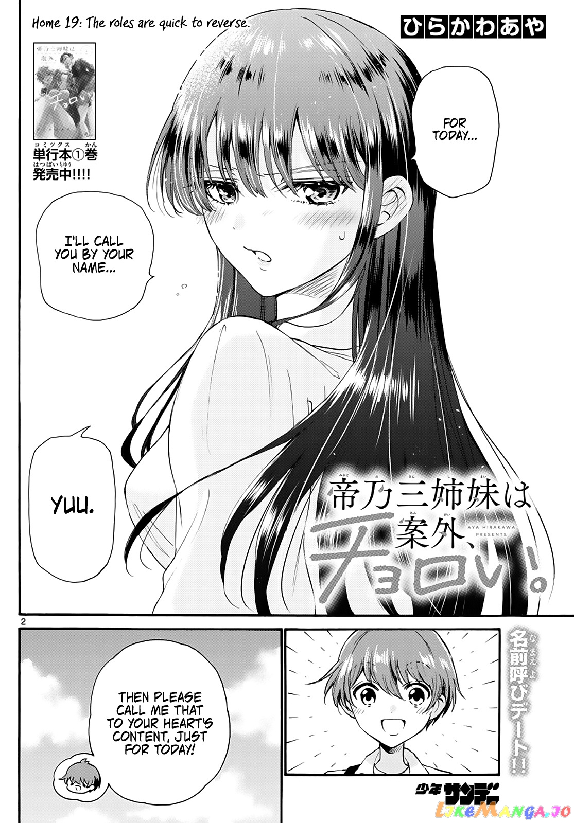 Mikadono Sanshimai Wa Angai, Choroi chapter 19 - page 2