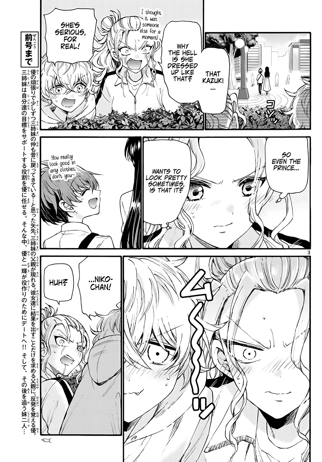 Mikadono Sanshimai Wa Angai, Choroi chapter 19 - page 3