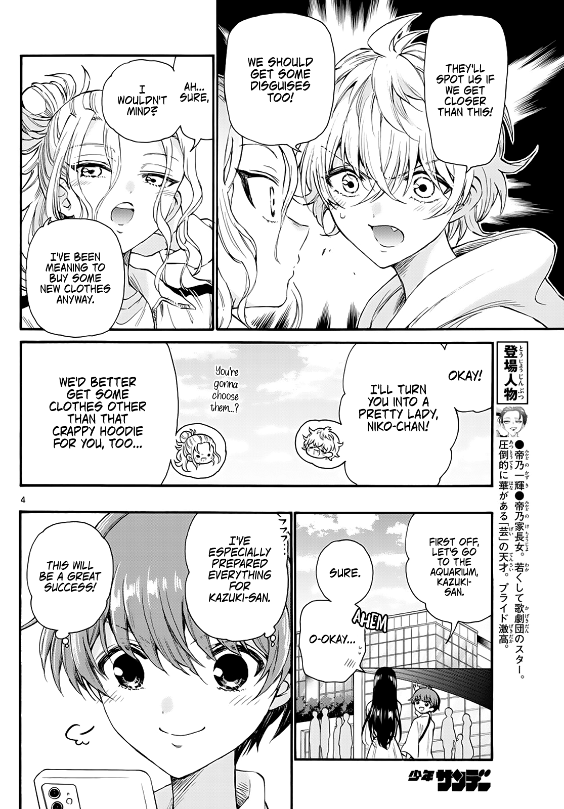 Mikadono Sanshimai Wa Angai, Choroi chapter 19 - page 4