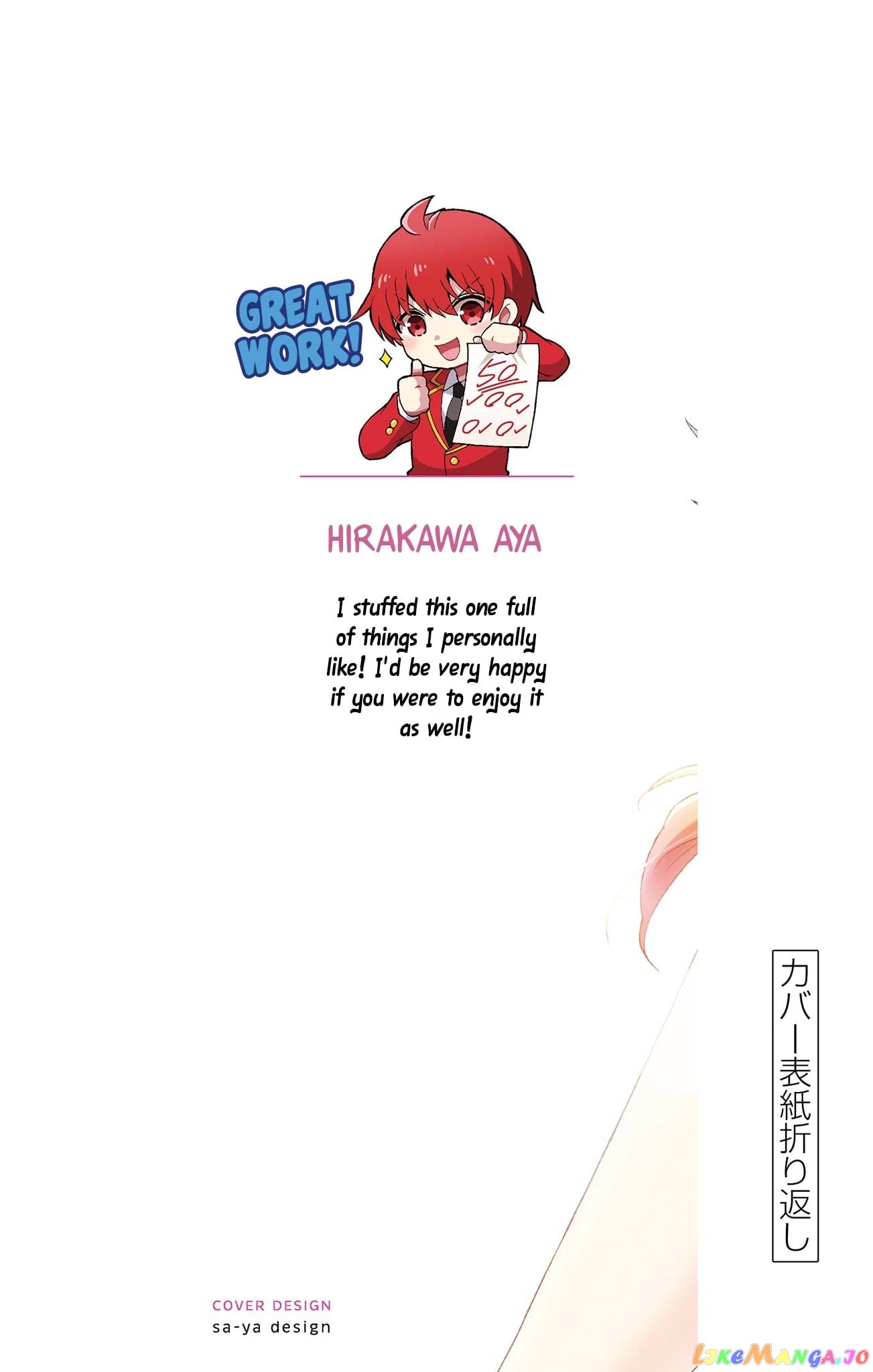 Mikadono Sanshimai Wa Angai, Choroi chapter 6.5 - page 2