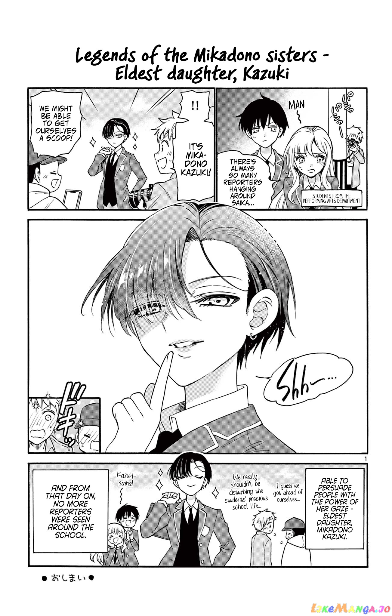 Mikadono Sanshimai Wa Angai, Choroi chapter 6.5 - page 6
