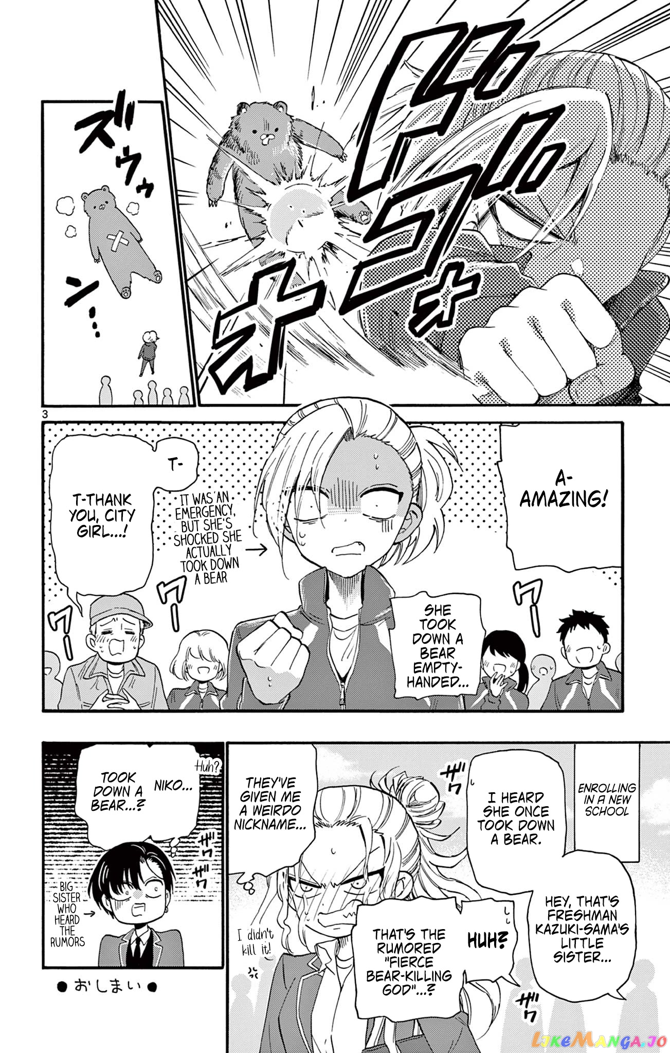 Mikadono Sanshimai Wa Angai, Choroi chapter 6.5 - page 9
