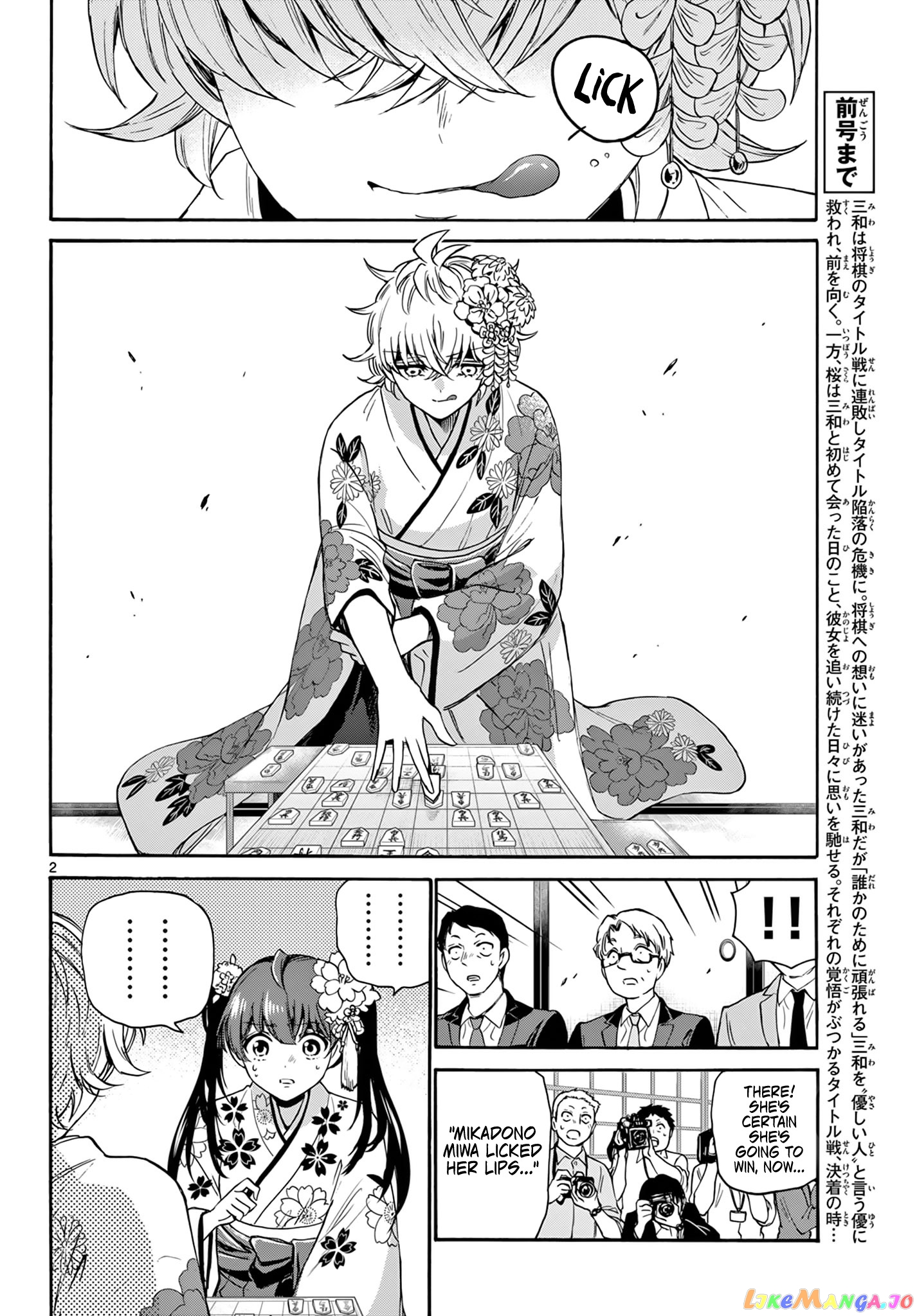 Mikadono Sanshimai Wa Angai, Choroi chapter 45 - page 2