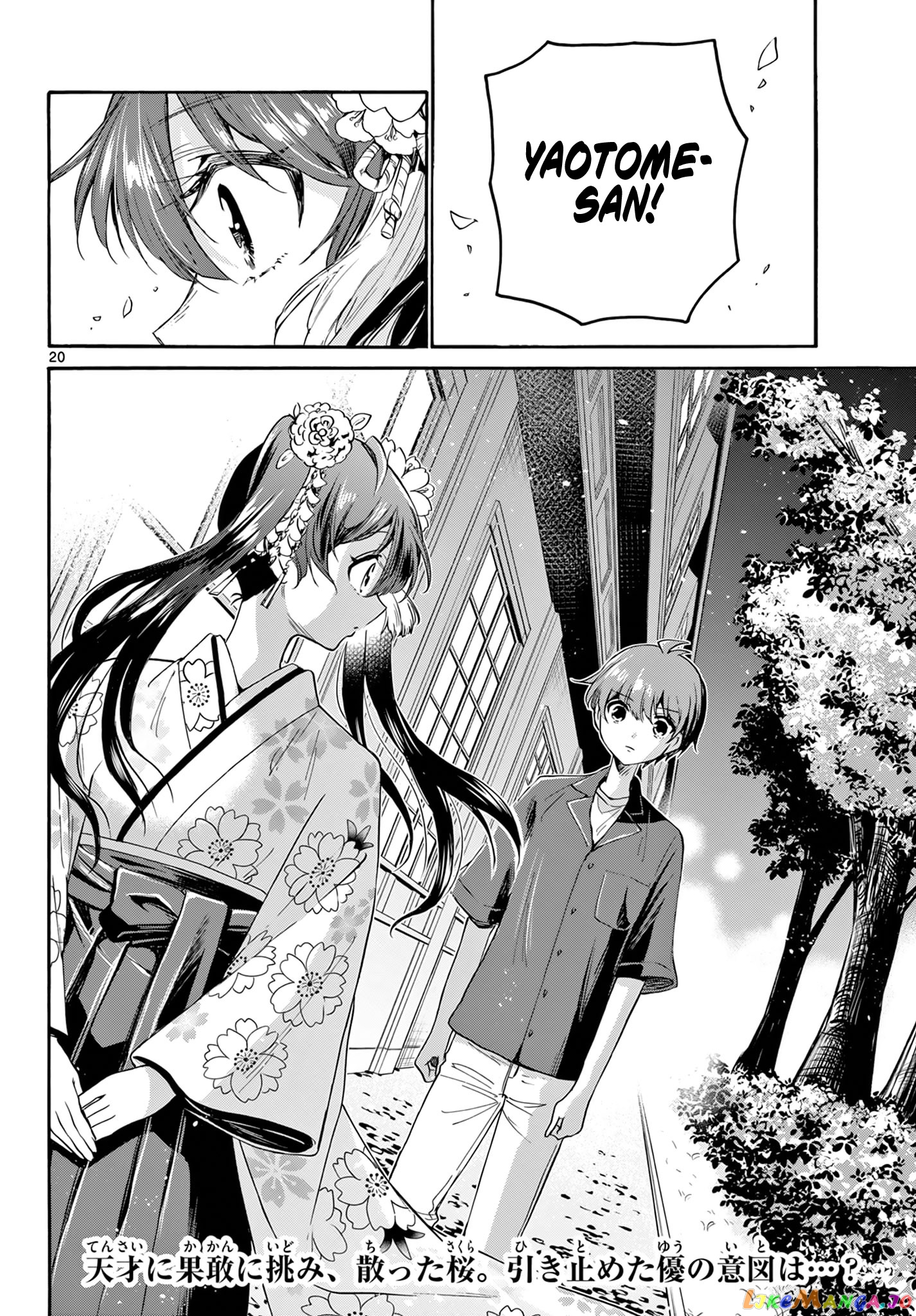 Mikadono Sanshimai Wa Angai, Choroi chapter 45 - page 20