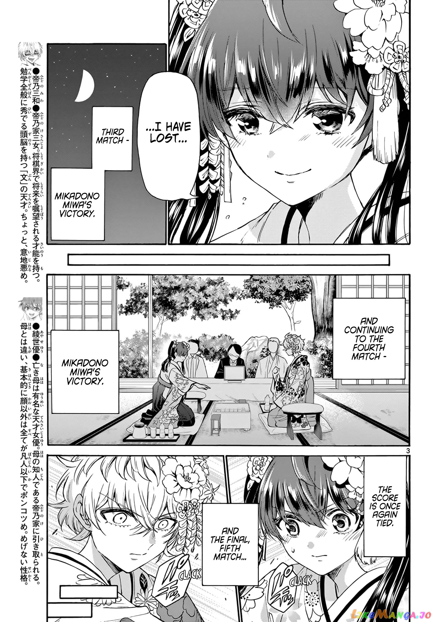 Mikadono Sanshimai Wa Angai, Choroi chapter 45 - page 3