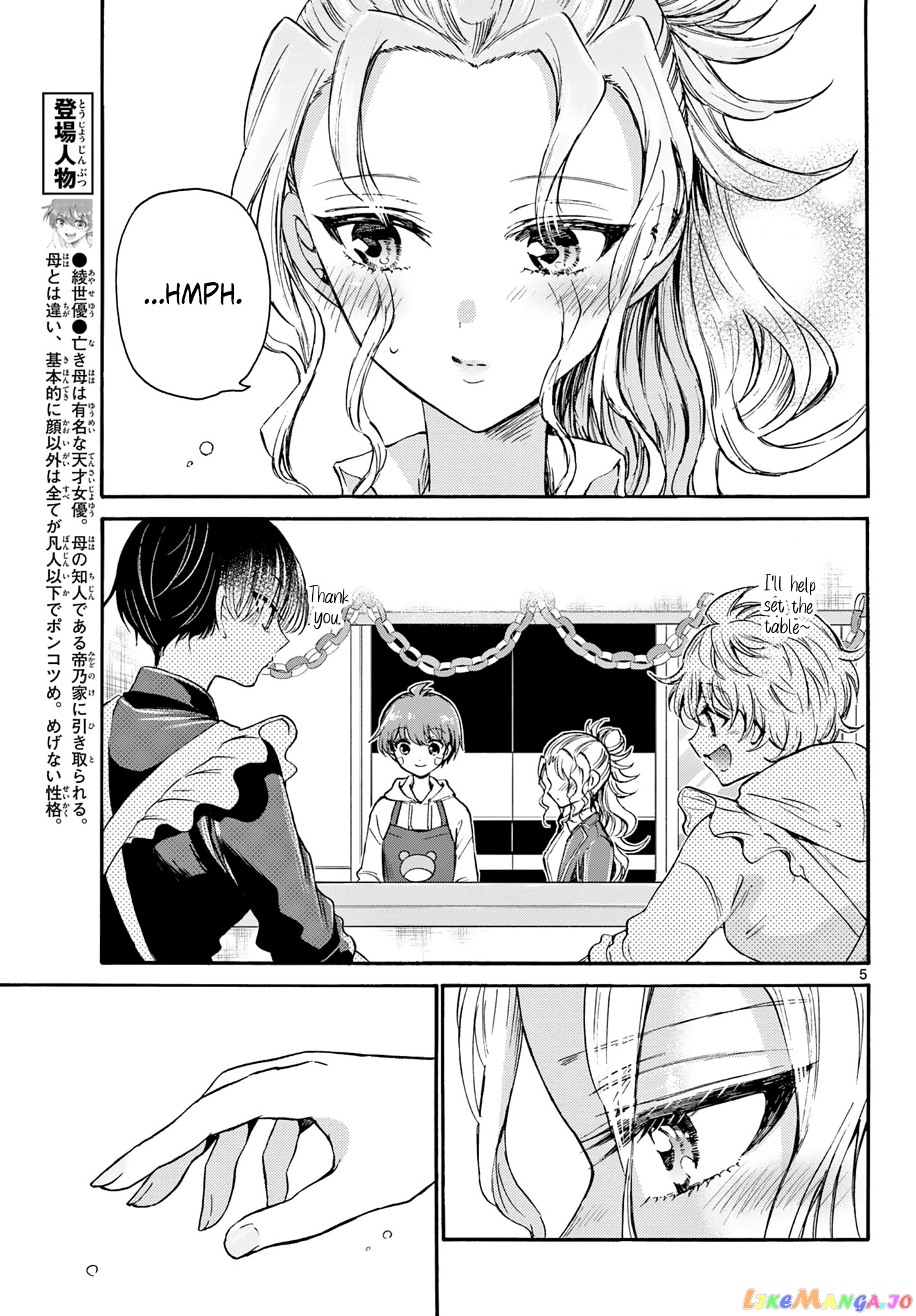 Mikadono Sanshimai Wa Angai, Choroi chapter 33 - page 5