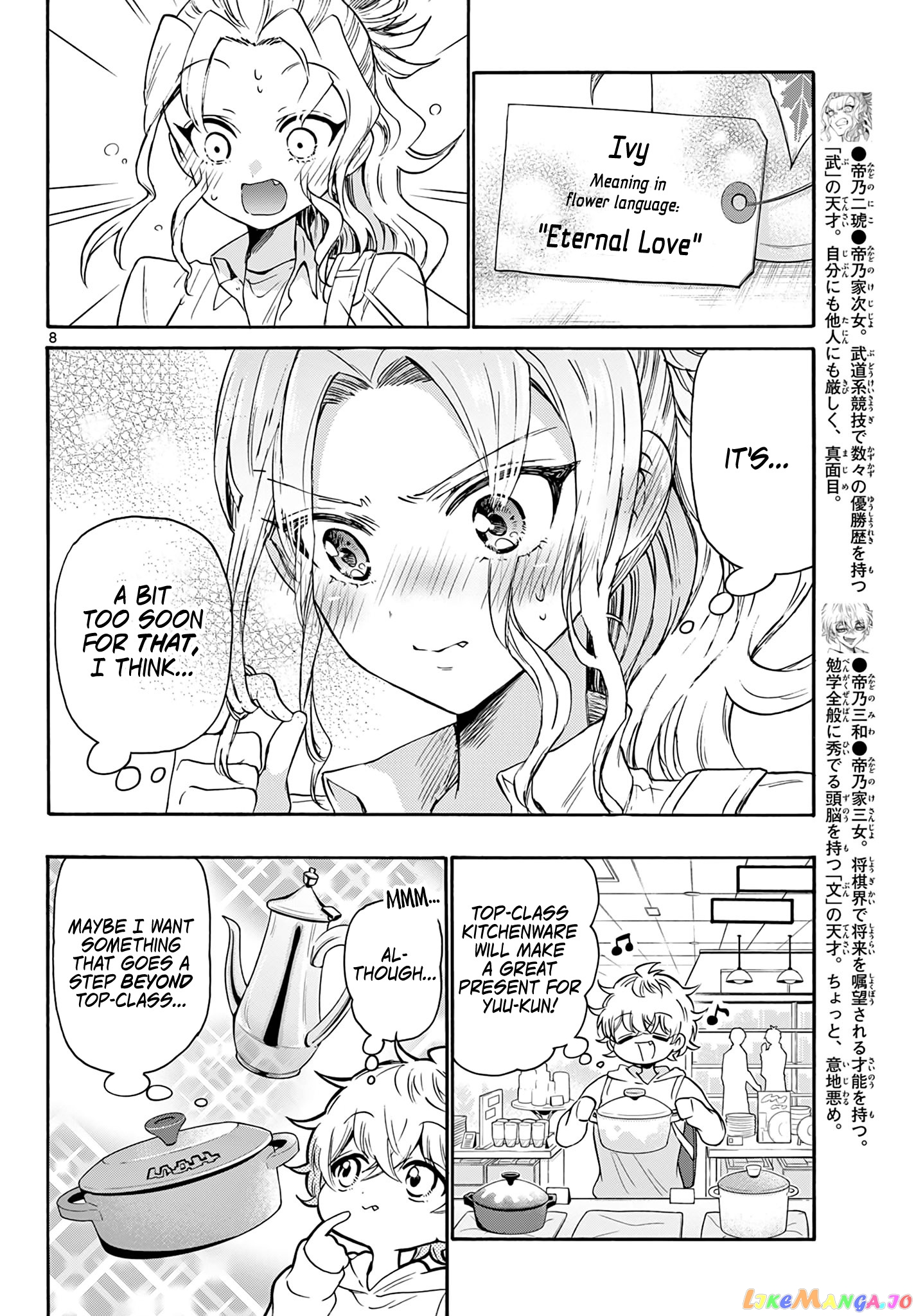 Mikadono Sanshimai Wa Angai, Choroi chapter 57 - page 8