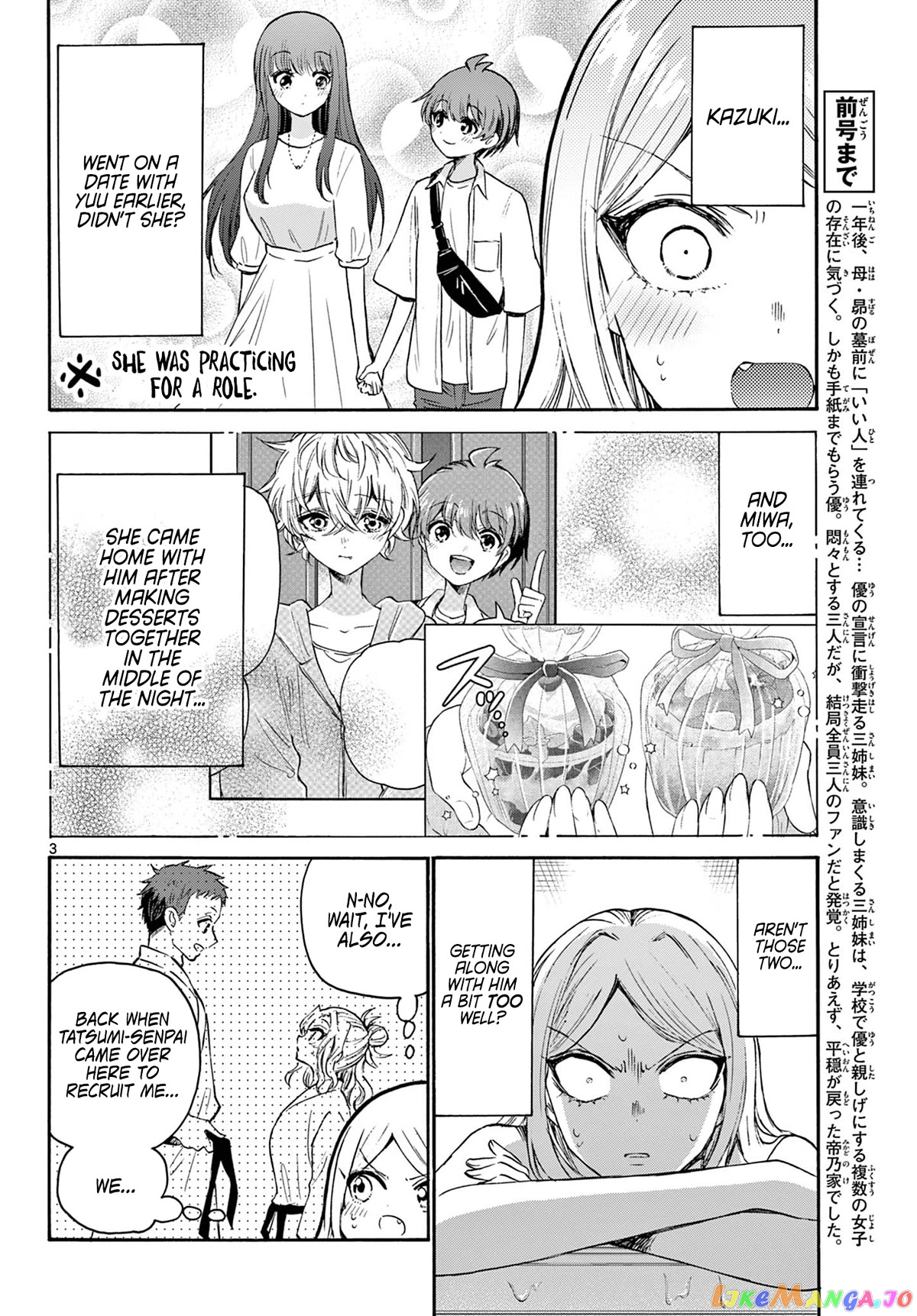 Mikadono Sanshimai Wa Angai, Choroi chapter 69 - page 3