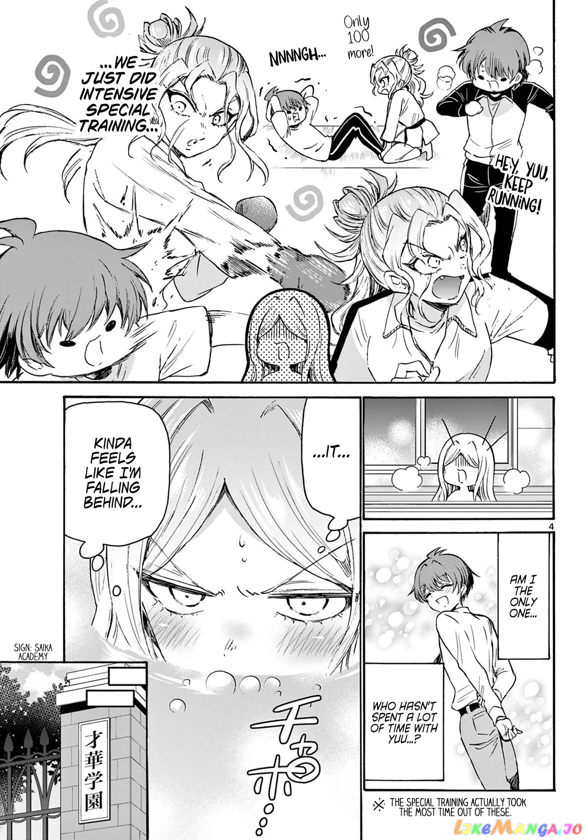 Mikadono Sanshimai Wa Angai, Choroi chapter 69 - page 4