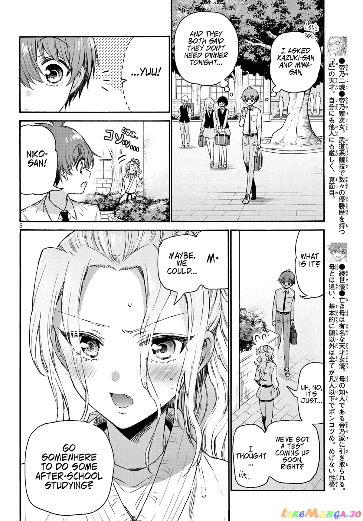Mikadono Sanshimai Wa Angai, Choroi chapter 69 - page 5