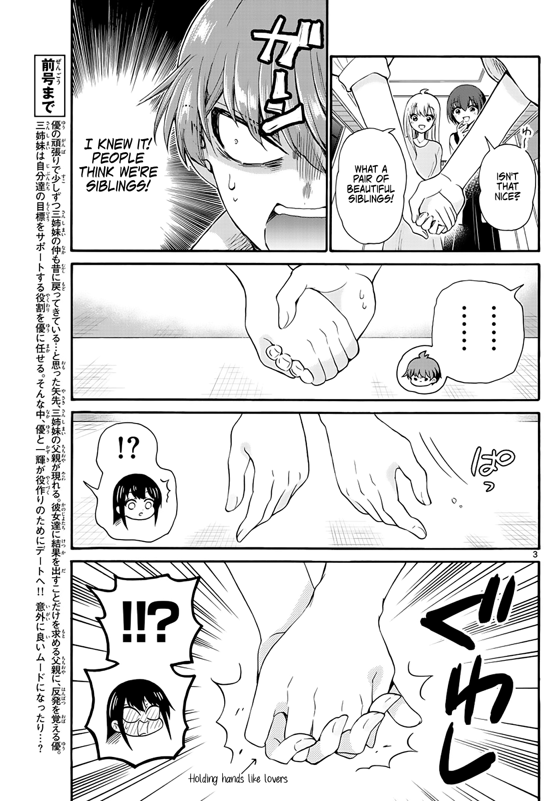 Mikadono Sanshimai Wa Angai, Choroi chapter 20 - page 3
