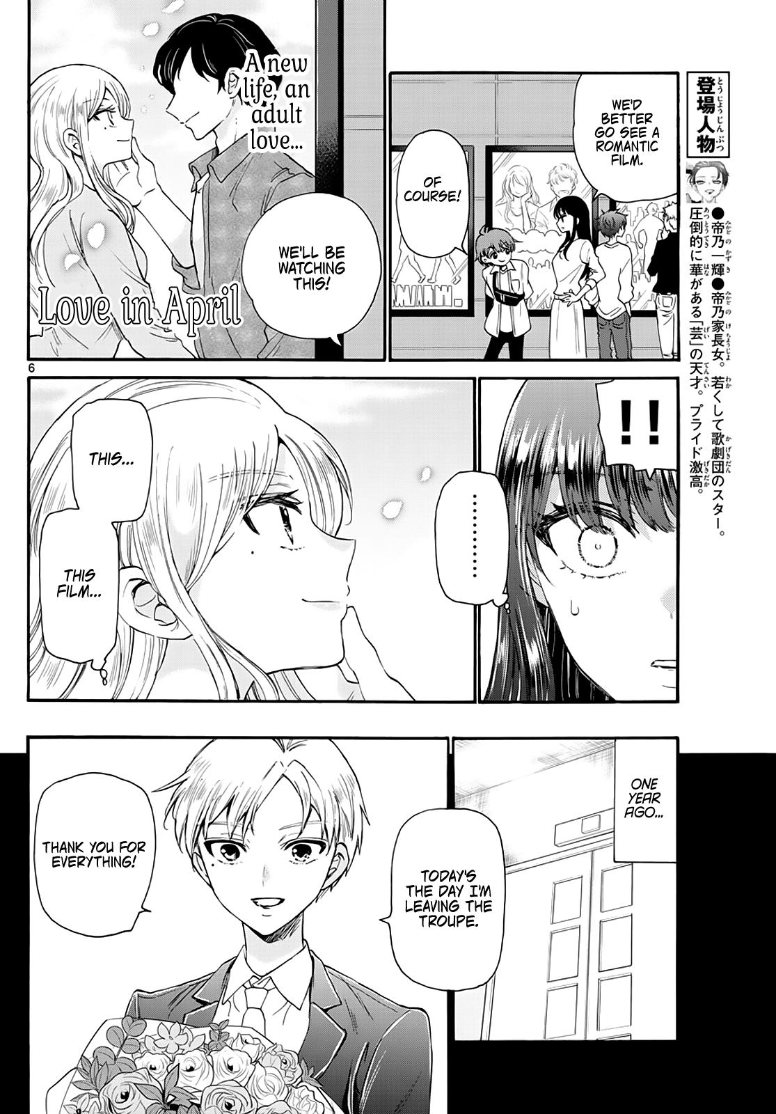 Mikadono Sanshimai Wa Angai, Choroi chapter 20 - page 6