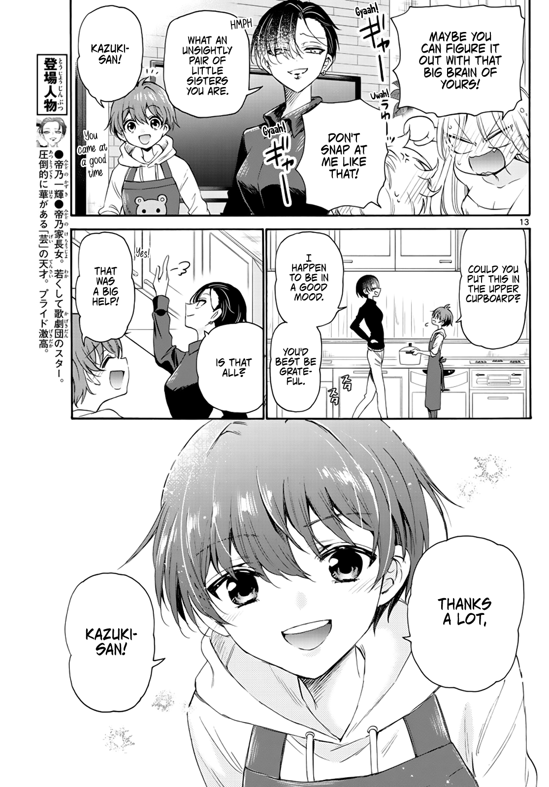 Mikadono Sanshimai Wa Angai, Choroi chapter 7 - page 13