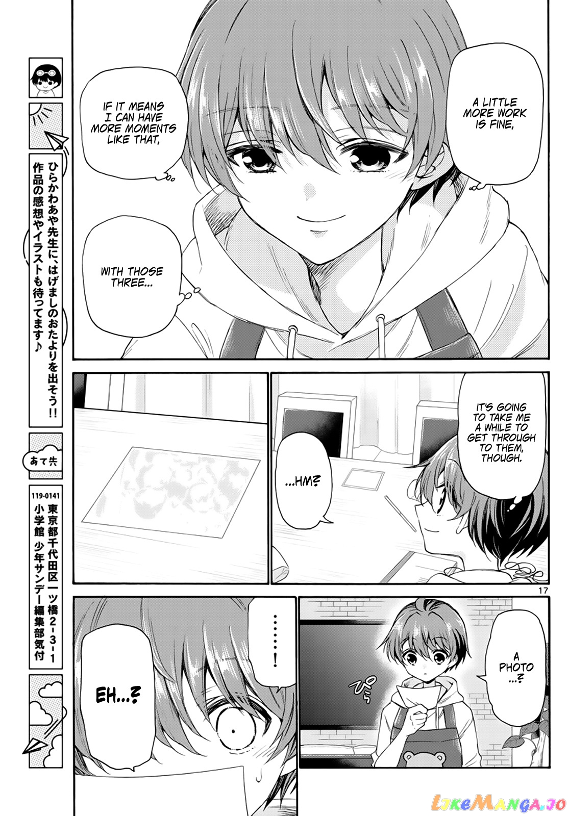 Mikadono Sanshimai Wa Angai, Choroi chapter 7 - page 17