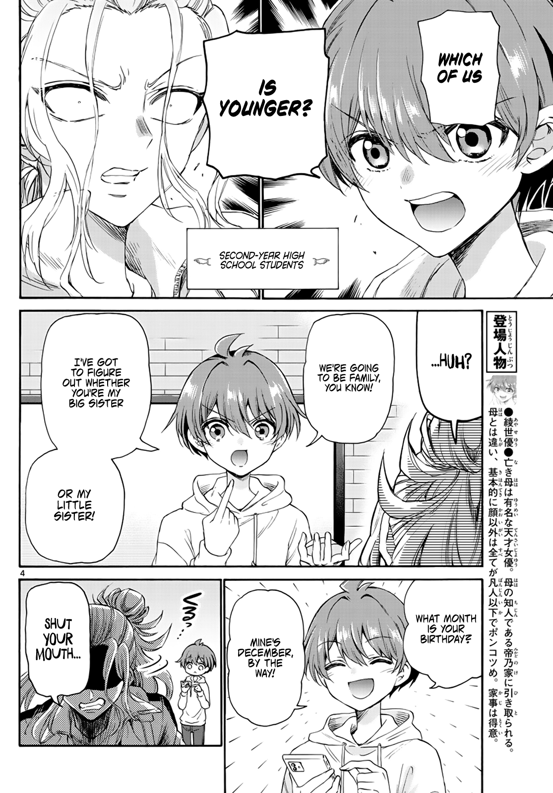 Mikadono Sanshimai Wa Angai, Choroi chapter 7 - page 4