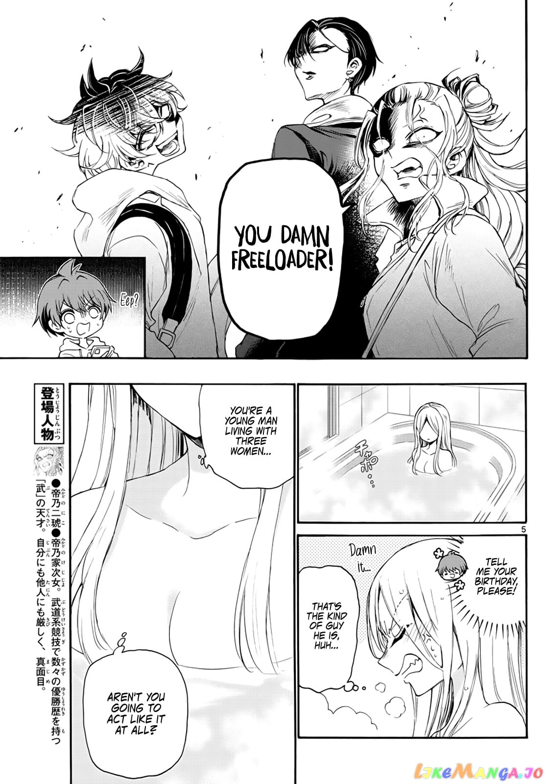 Mikadono Sanshimai Wa Angai, Choroi chapter 7 - page 5