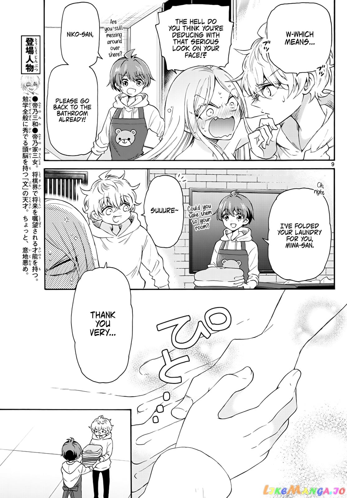 Mikadono Sanshimai Wa Angai, Choroi chapter 7 - page 9
