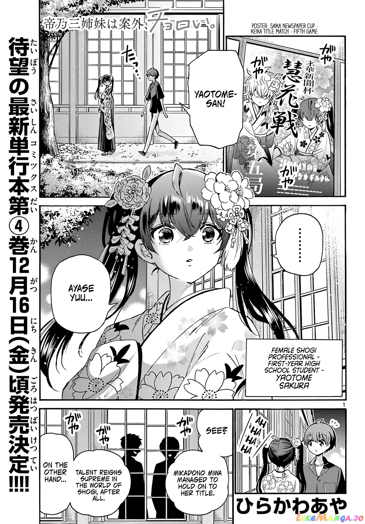 Mikadono Sanshimai Wa Angai, Choroi chapter 46 - page 1