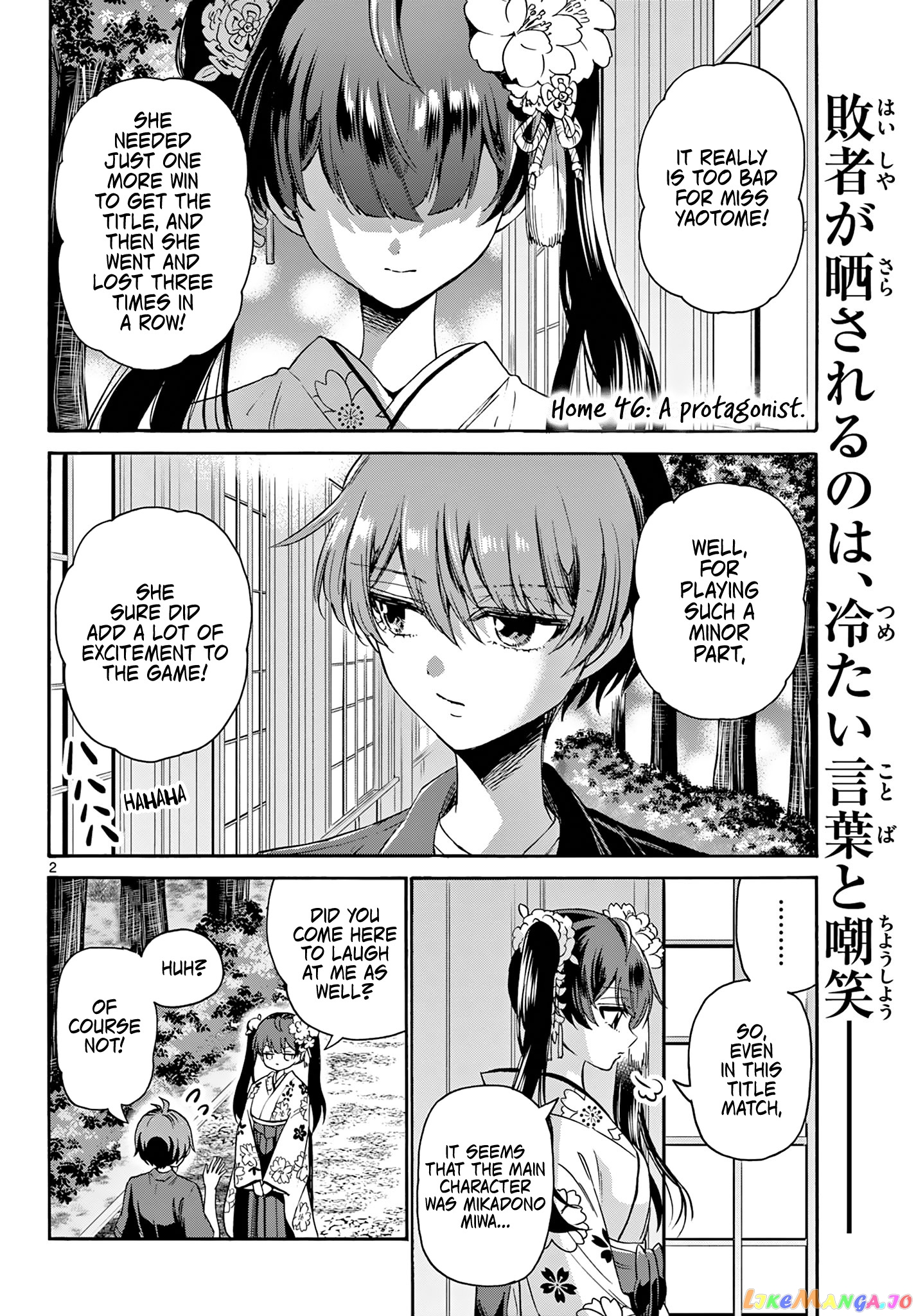 Mikadono Sanshimai Wa Angai, Choroi chapter 46 - page 2