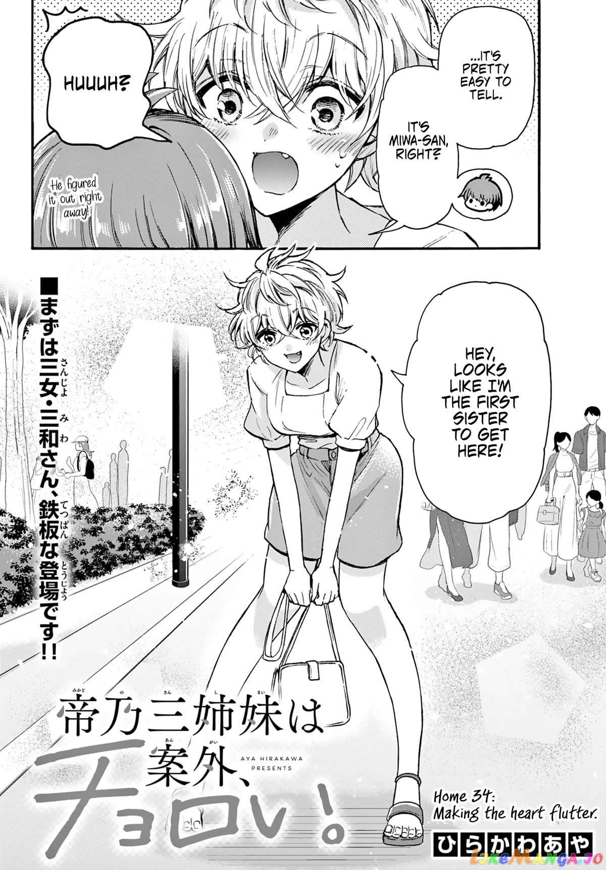 Mikadono Sanshimai Wa Angai, Choroi chapter 34 - page 2