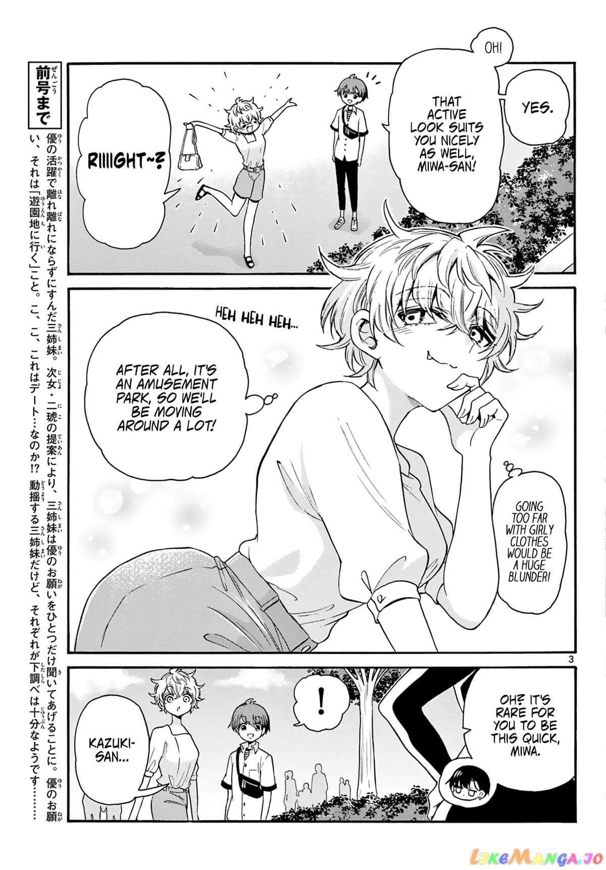 Mikadono Sanshimai Wa Angai, Choroi chapter 34 - page 3