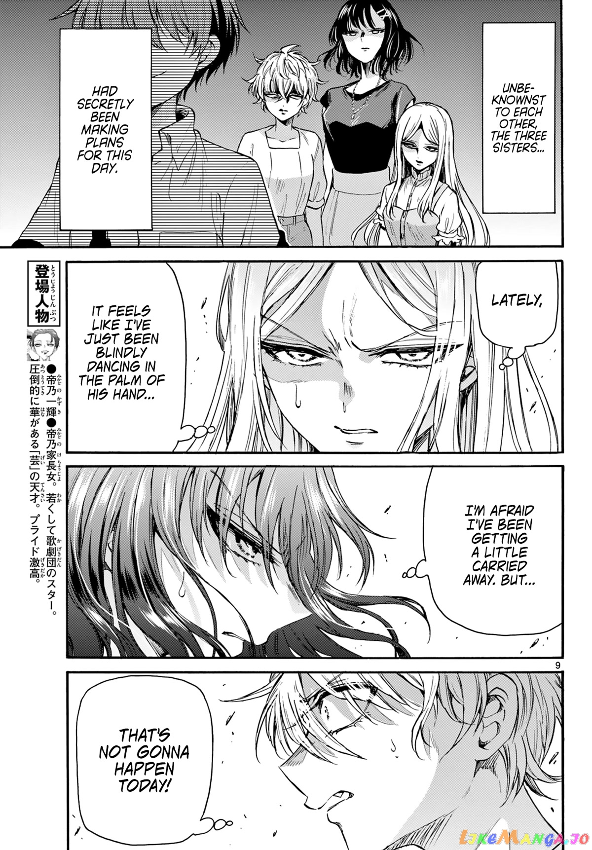 Mikadono Sanshimai Wa Angai, Choroi chapter 34 - page 9
