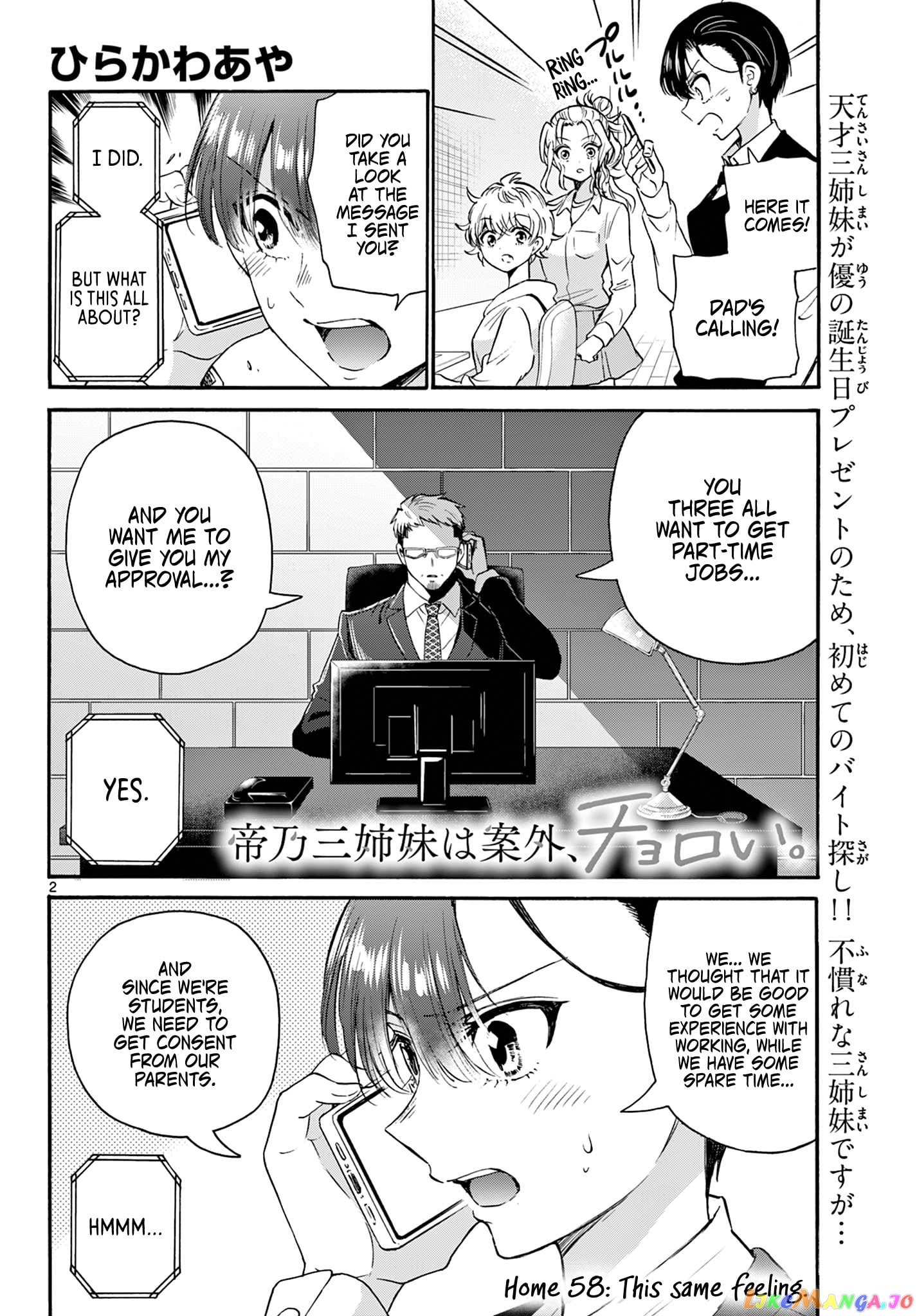 Mikadono Sanshimai Wa Angai, Choroi chapter 58 - page 2