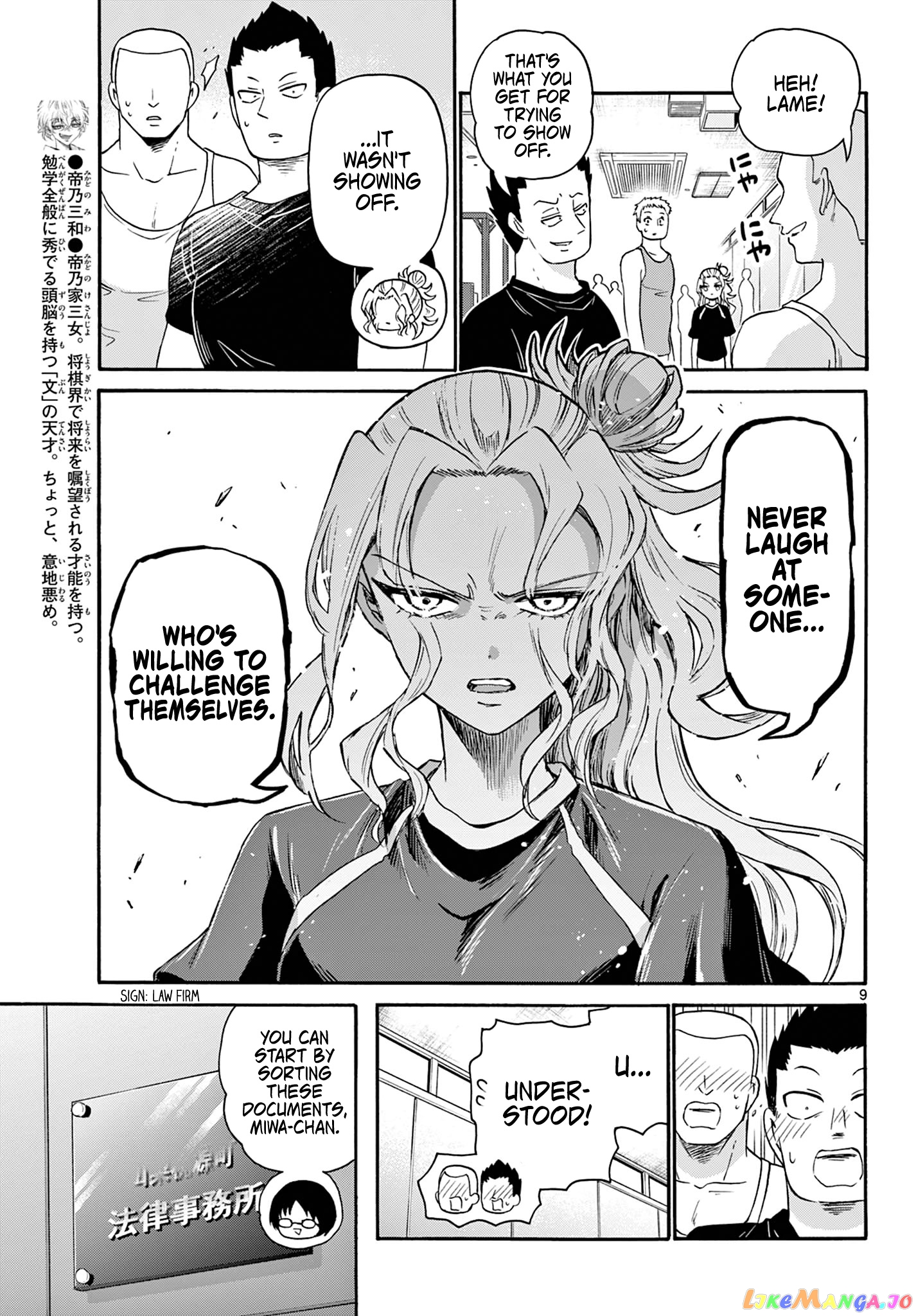 Mikadono Sanshimai Wa Angai, Choroi chapter 58 - page 9