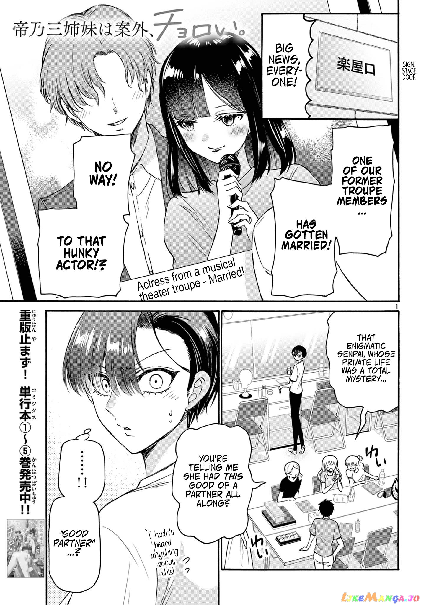 Mikadono Sanshimai Wa Angai, Choroi chapter 70 - page 1