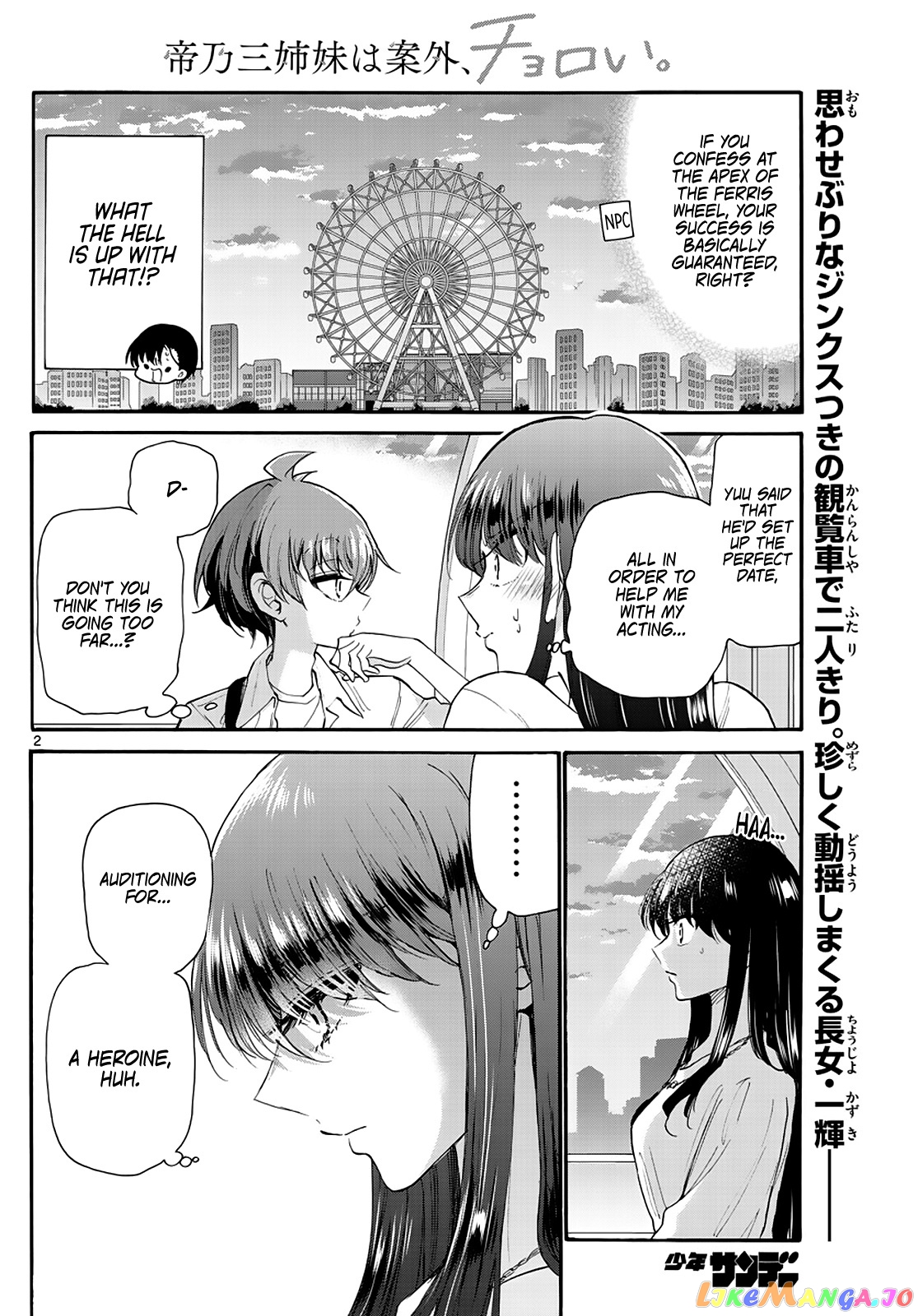 Mikadono Sanshimai Wa Angai, Choroi chapter 21 - page 2