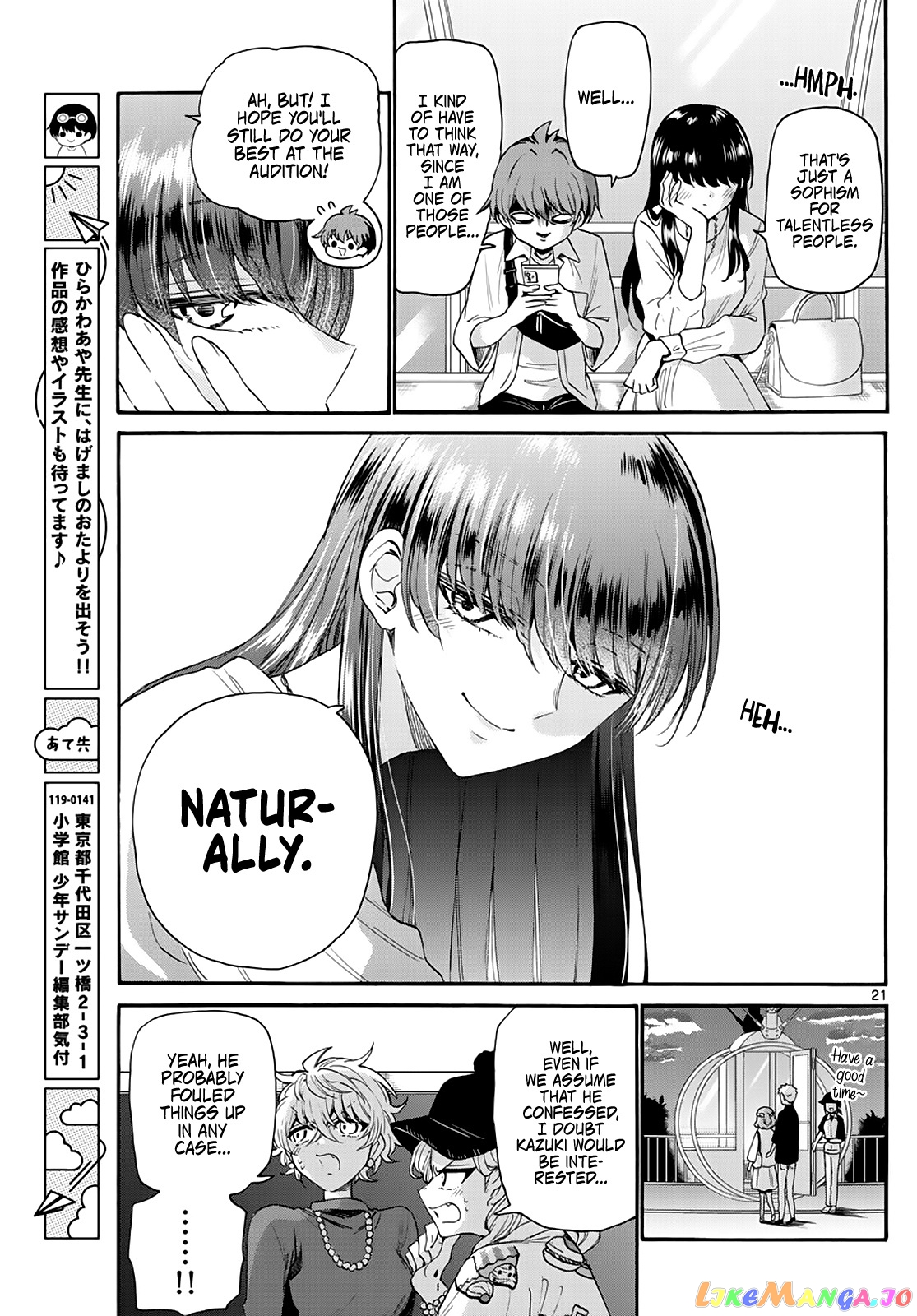 Mikadono Sanshimai Wa Angai, Choroi chapter 21 - page 21
