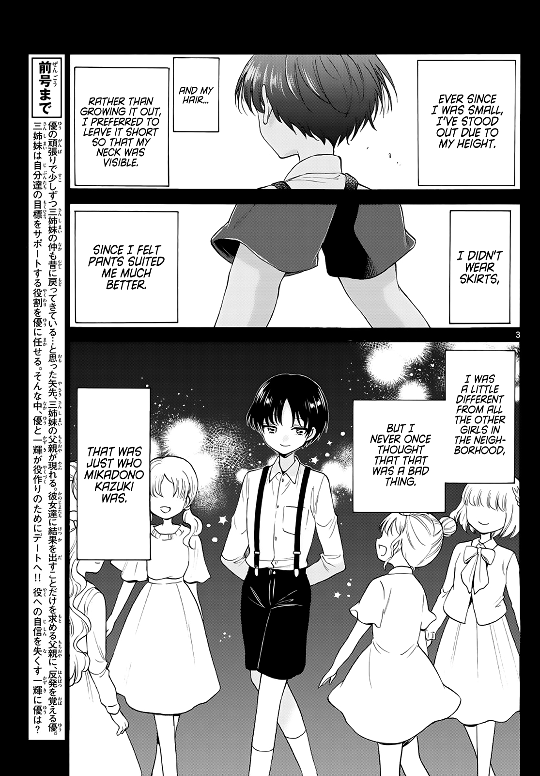 Mikadono Sanshimai Wa Angai, Choroi chapter 21 - page 3