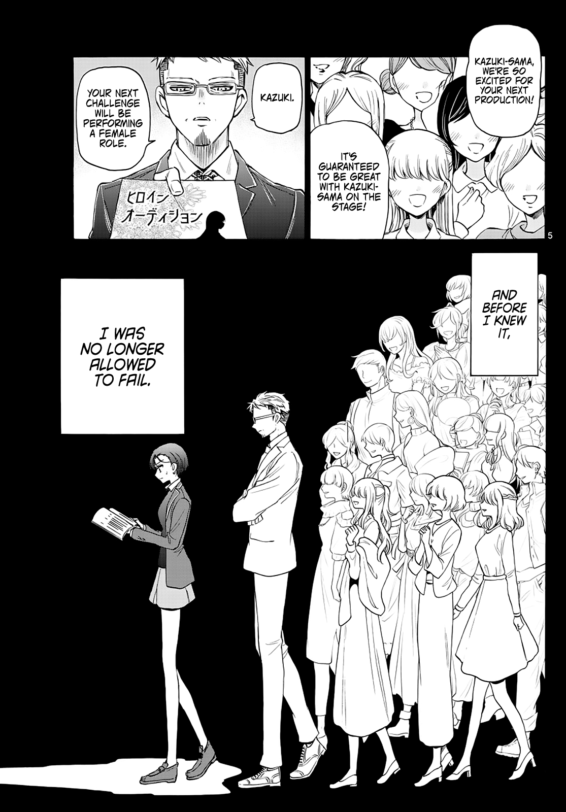 Mikadono Sanshimai Wa Angai, Choroi chapter 21 - page 5