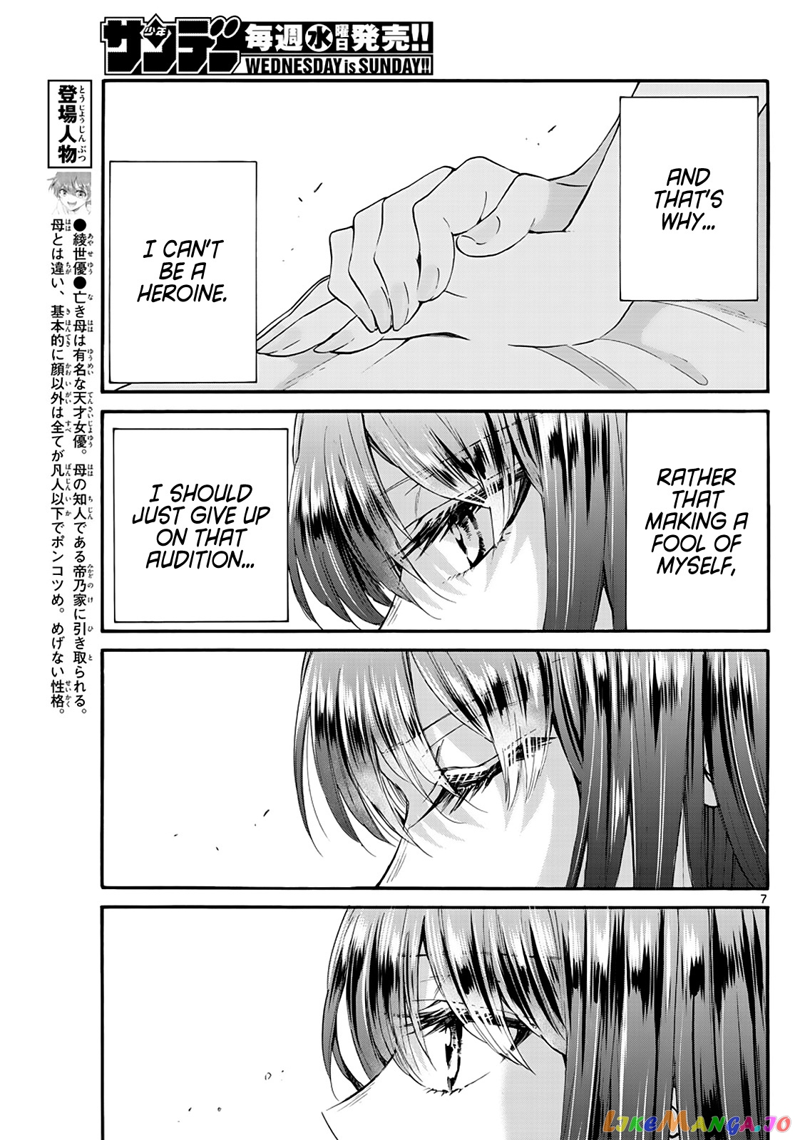 Mikadono Sanshimai Wa Angai, Choroi chapter 21 - page 7