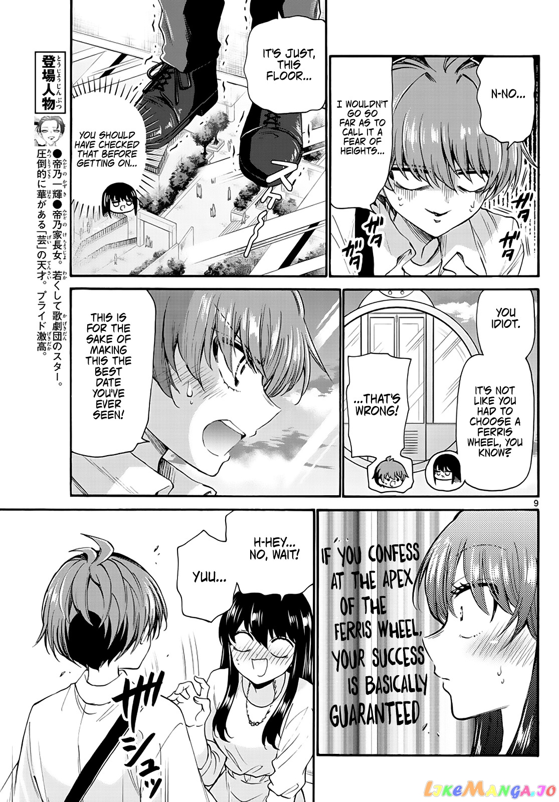 Mikadono Sanshimai Wa Angai, Choroi chapter 21 - page 9
