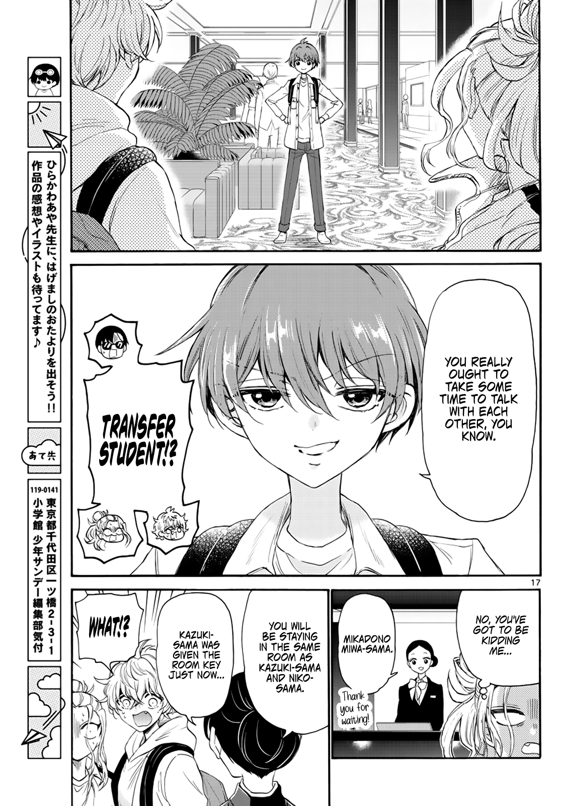 Mikadono Sanshimai Wa Angai, Choroi chapter 8 - page 17