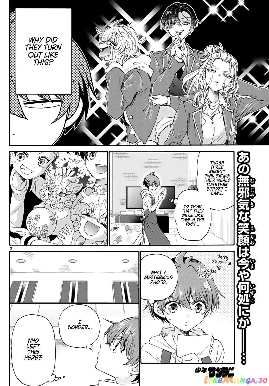 Mikadono Sanshimai Wa Angai, Choroi chapter 8 - page 2
