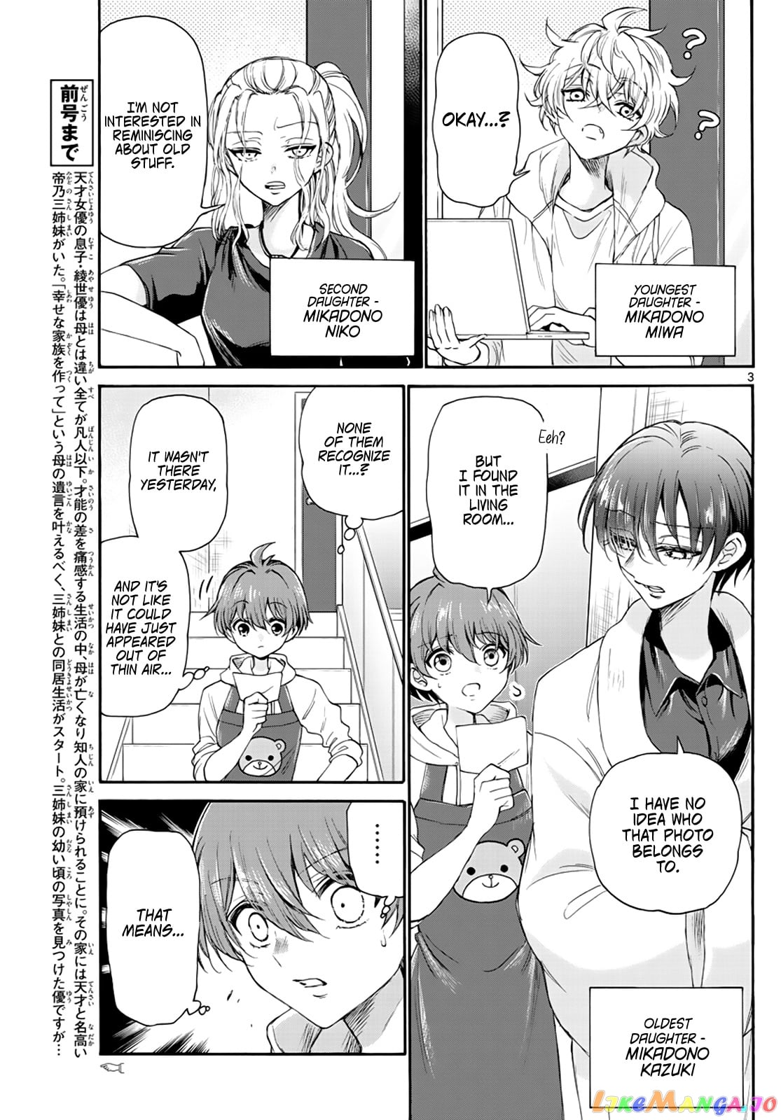 Mikadono Sanshimai Wa Angai, Choroi chapter 8 - page 3