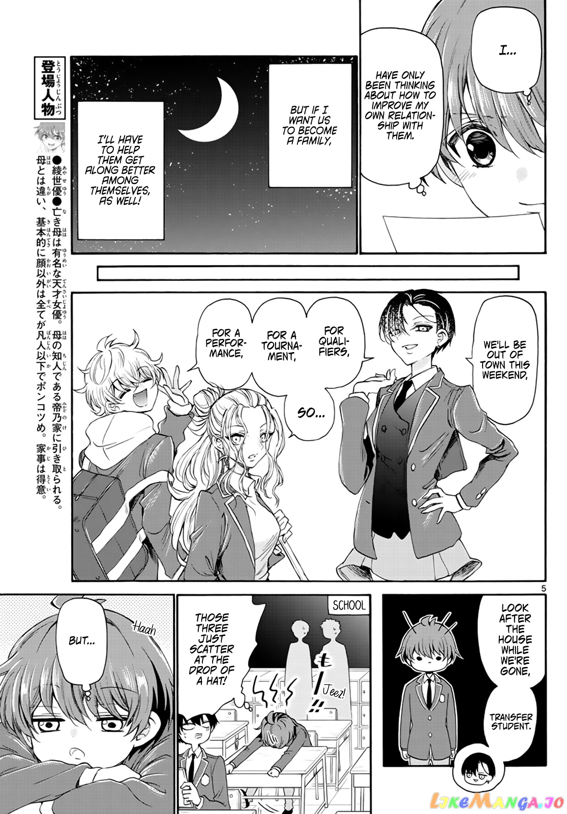 Mikadono Sanshimai Wa Angai, Choroi chapter 8 - page 5