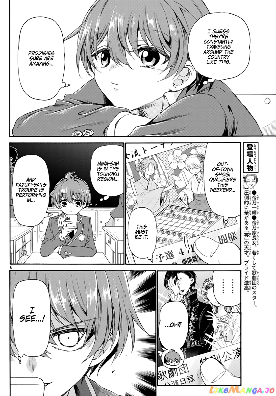 Mikadono Sanshimai Wa Angai, Choroi chapter 8 - page 6