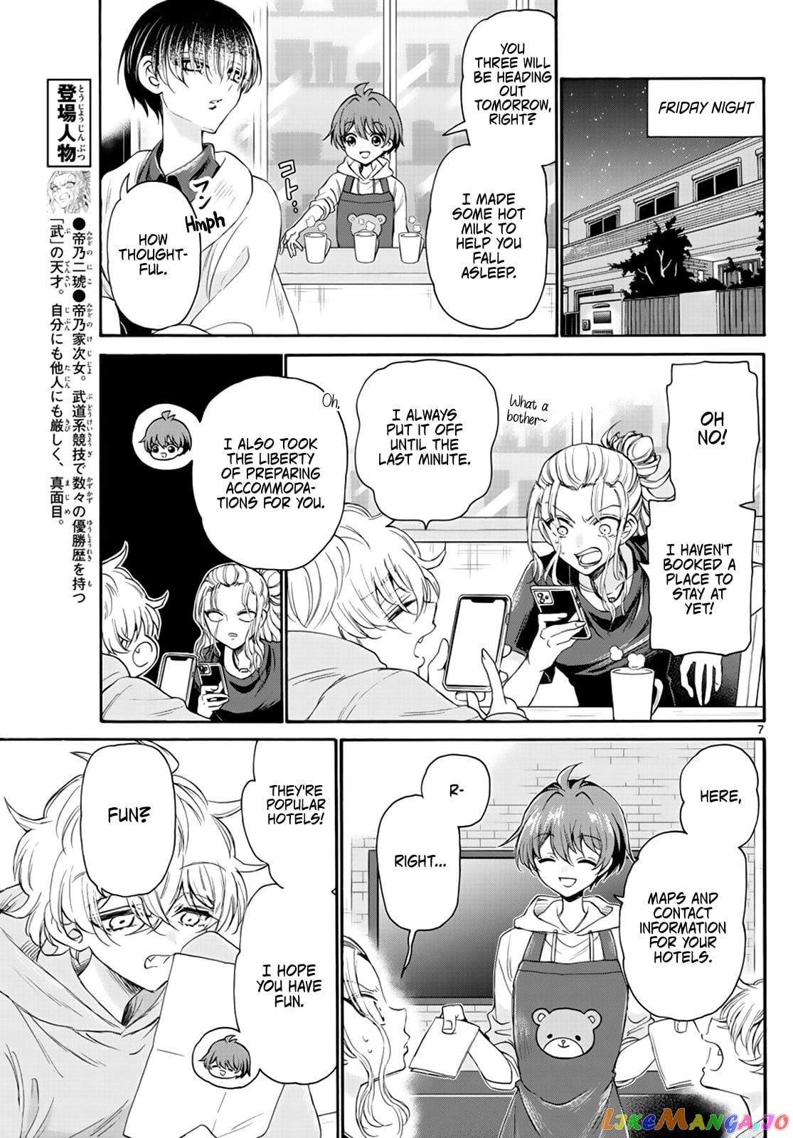 Mikadono Sanshimai Wa Angai, Choroi chapter 8 - page 7