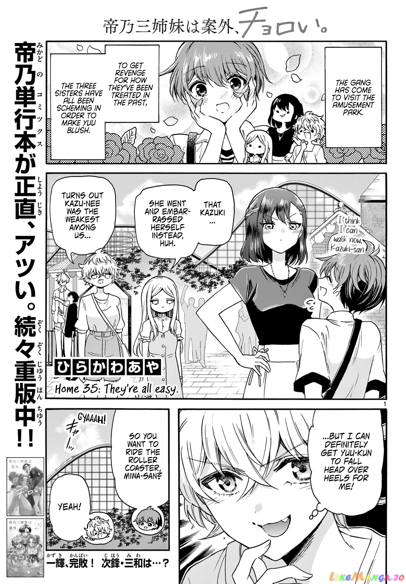 Mikadono Sanshimai Wa Angai, Choroi chapter 35 - page 1