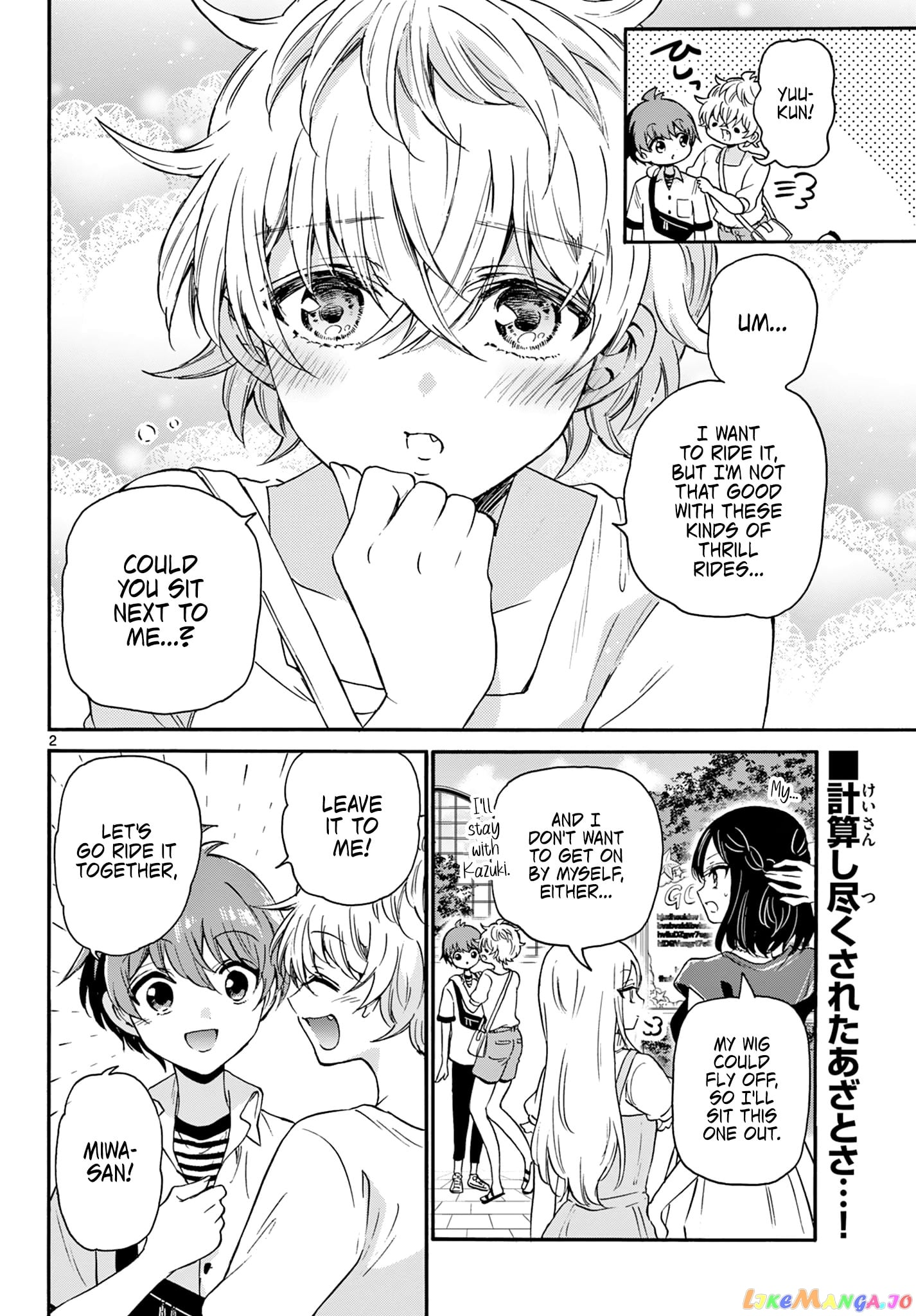 Mikadono Sanshimai Wa Angai, Choroi chapter 35 - page 2
