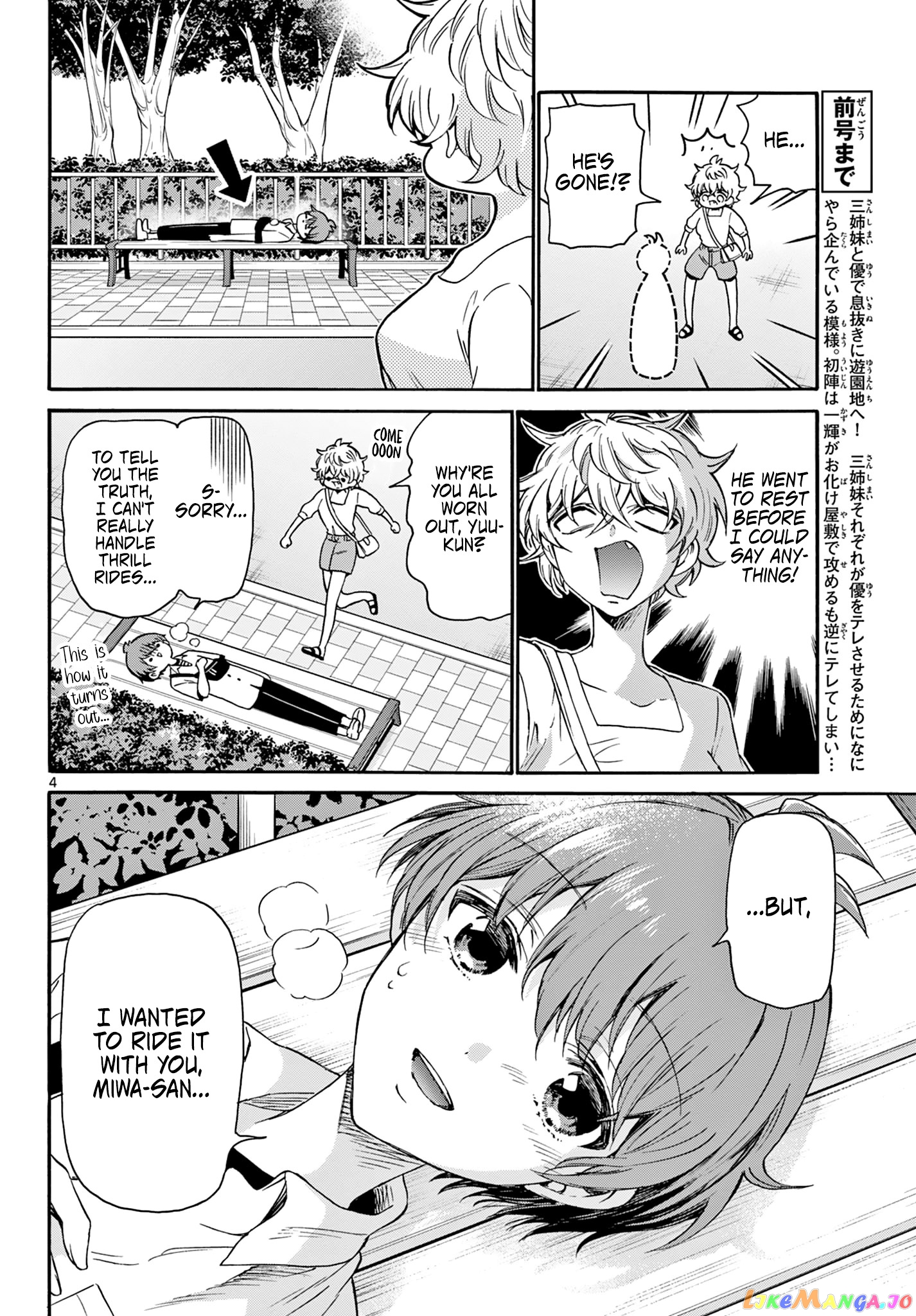 Mikadono Sanshimai Wa Angai, Choroi chapter 35 - page 4