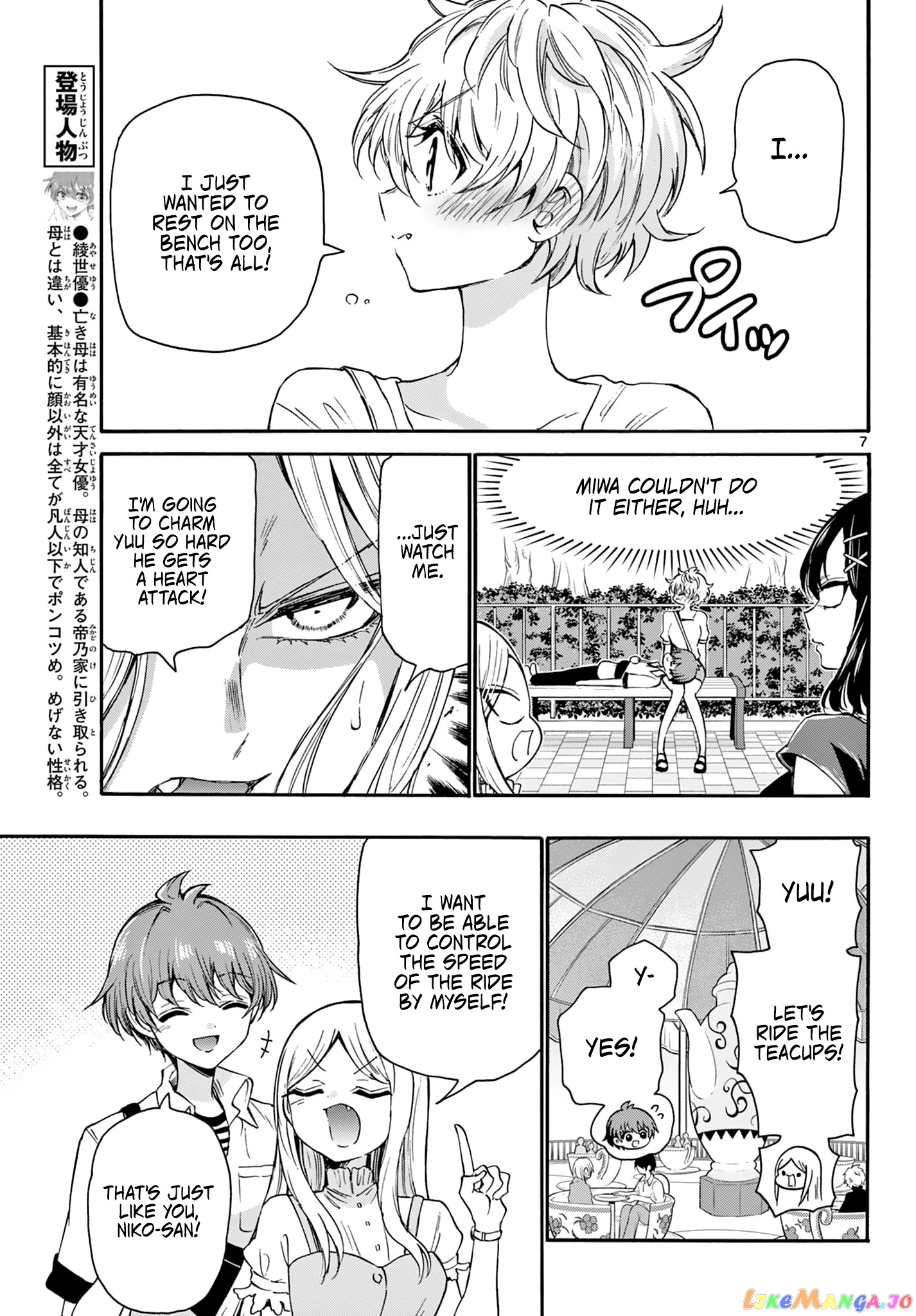 Mikadono Sanshimai Wa Angai, Choroi chapter 35 - page 7