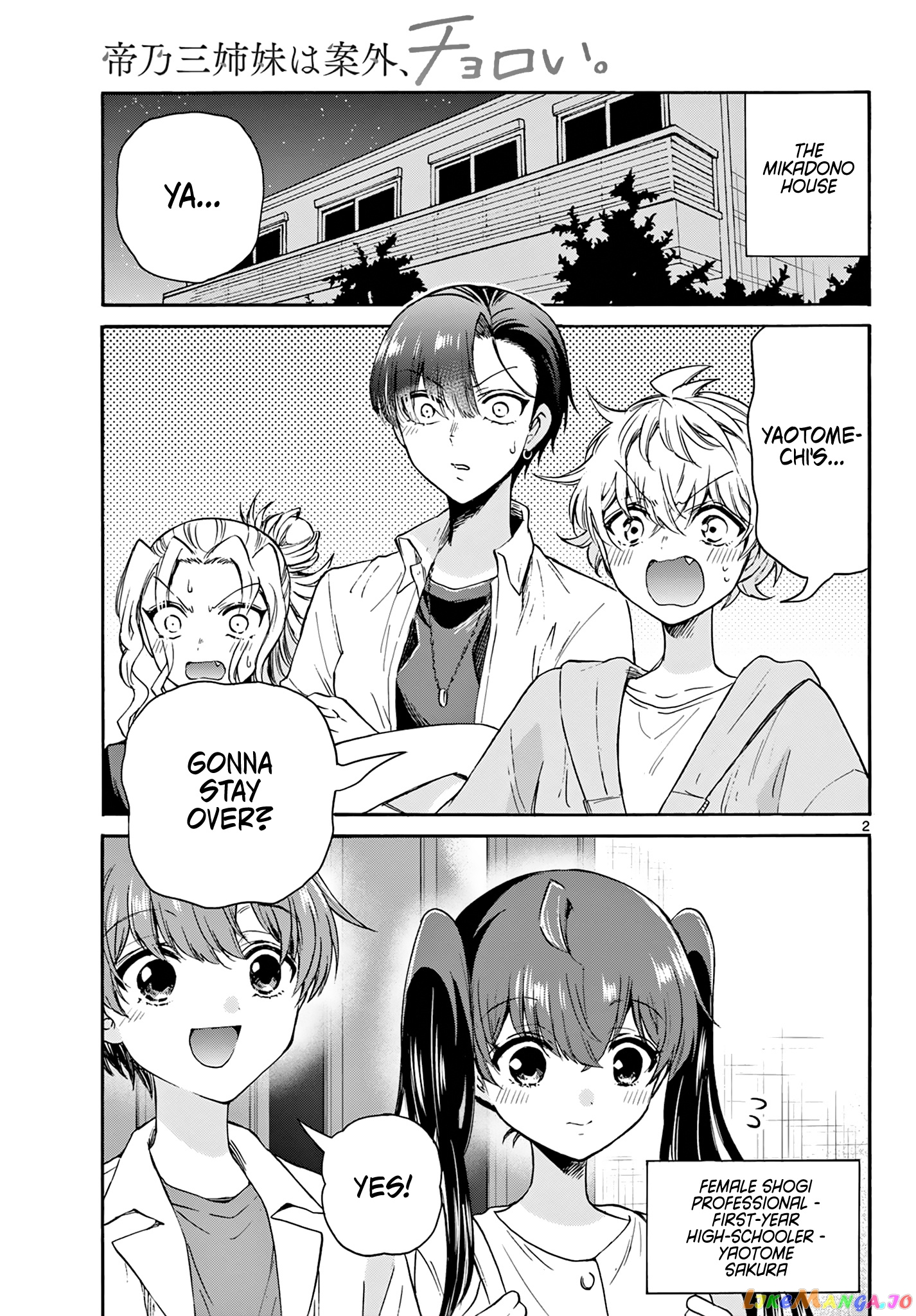 Mikadono Sanshimai Wa Angai, Choroi chapter 47 - page 2