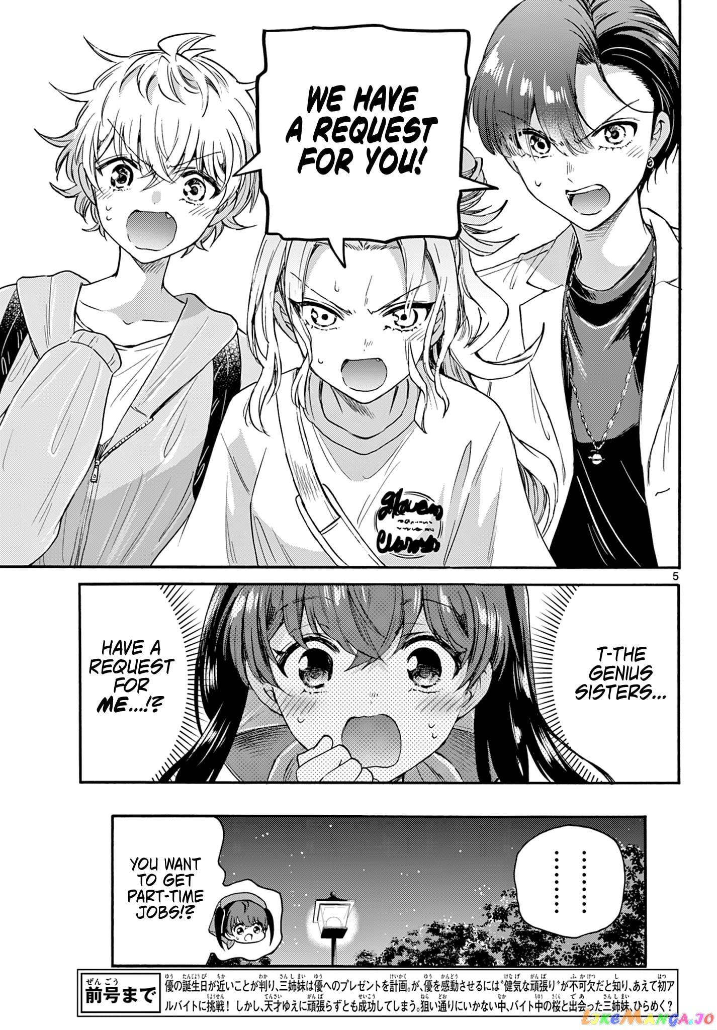 Mikadono Sanshimai Wa Angai, Choroi chapter 59 - page 4